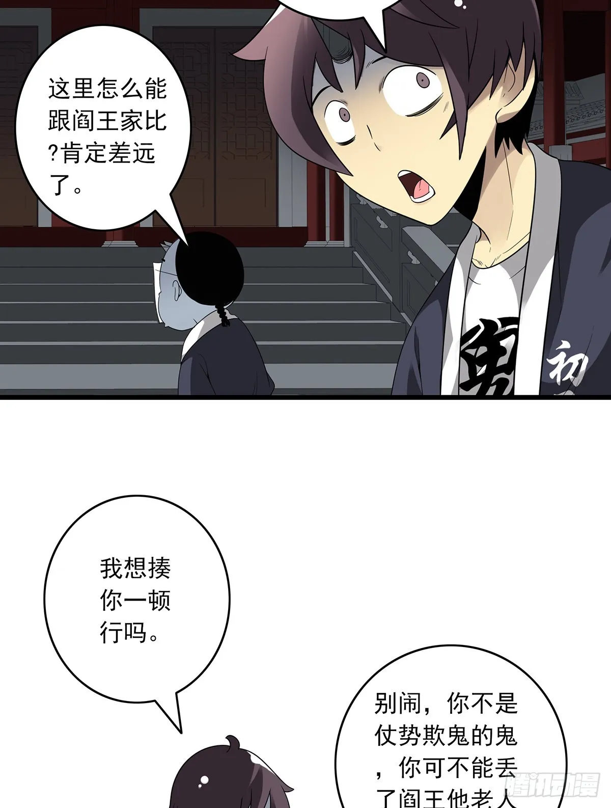 第三十六话:他们动不得！ 第49页