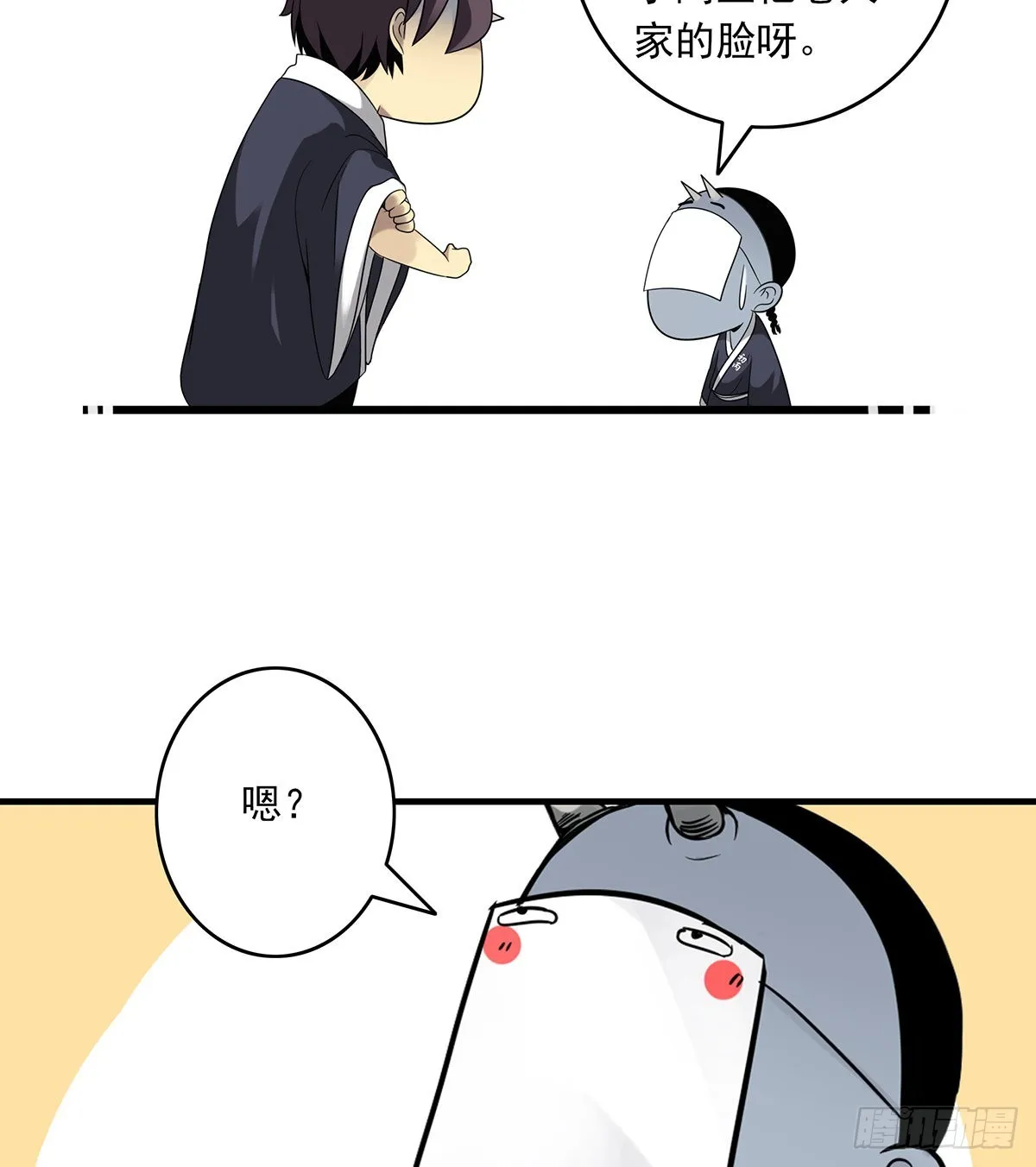 第三十六话:他们动不得！ 第50页