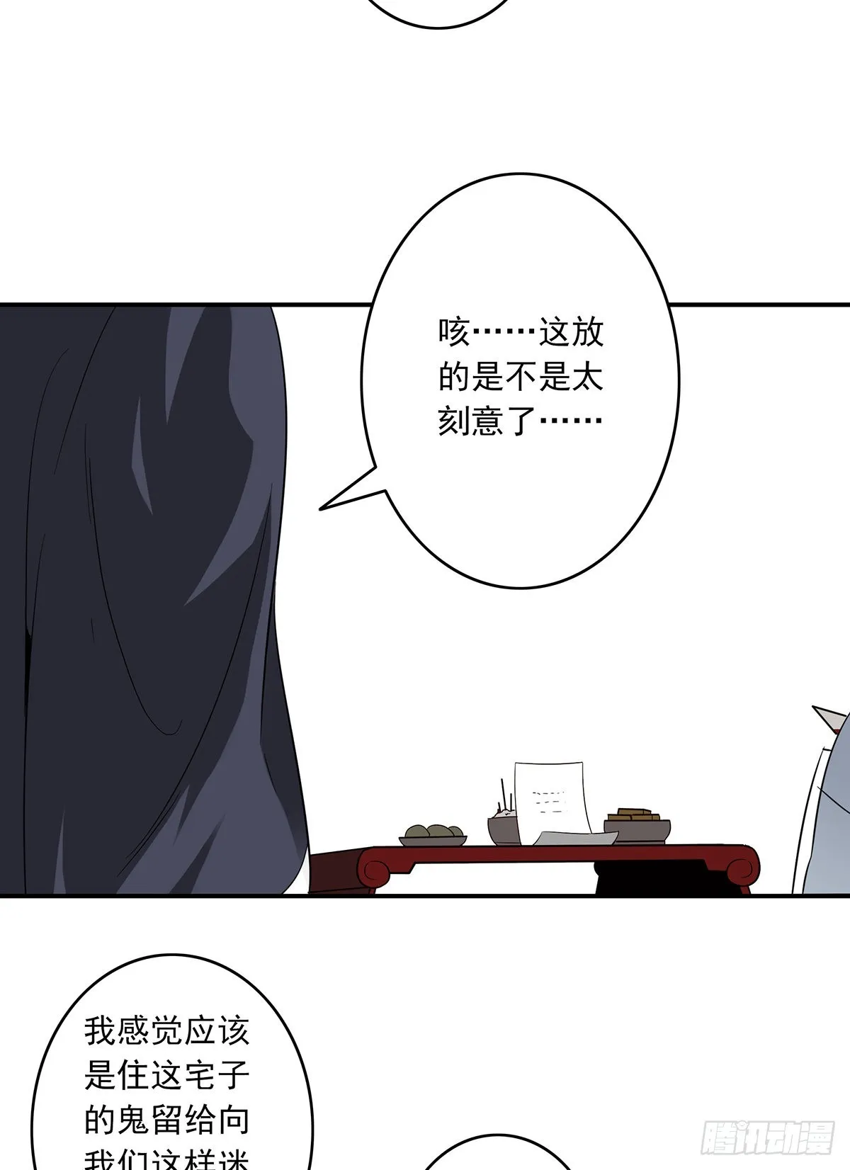 第三十六话:他们动不得！ 第52页