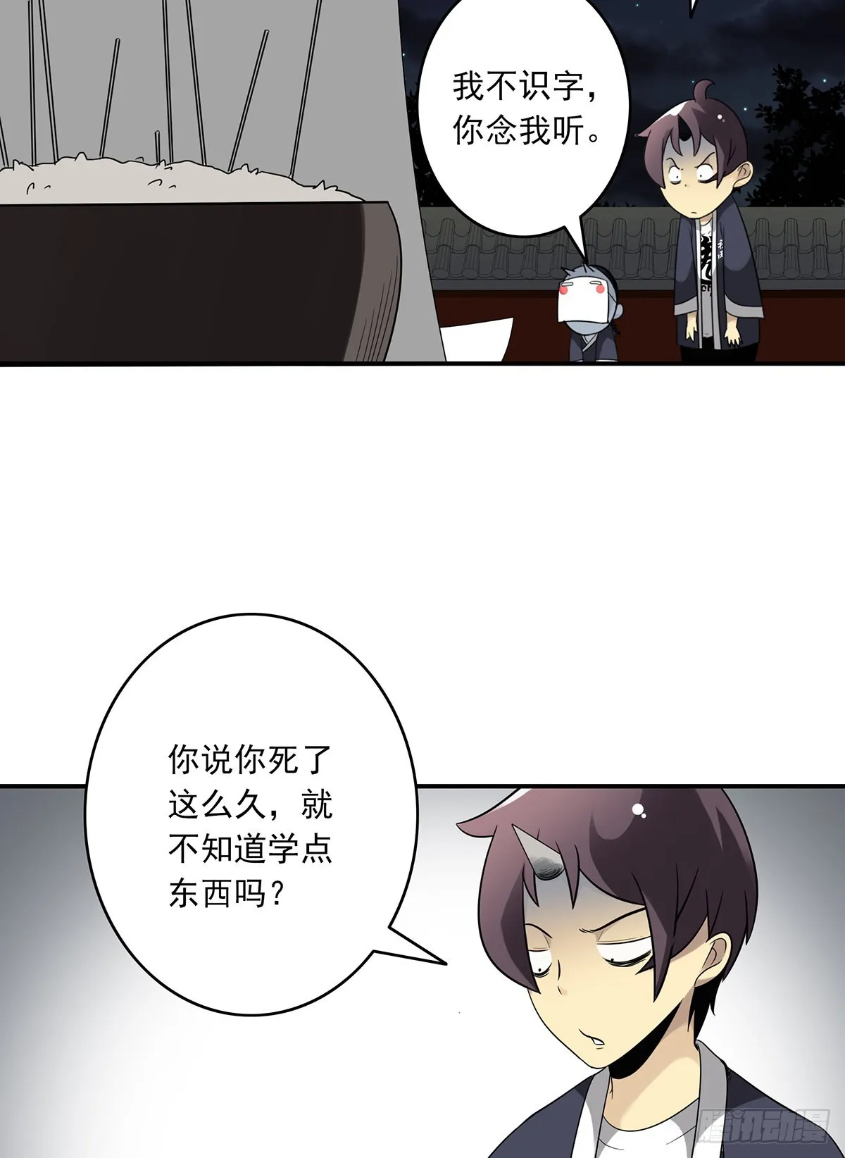 第三十六话:他们动不得！ 第54页