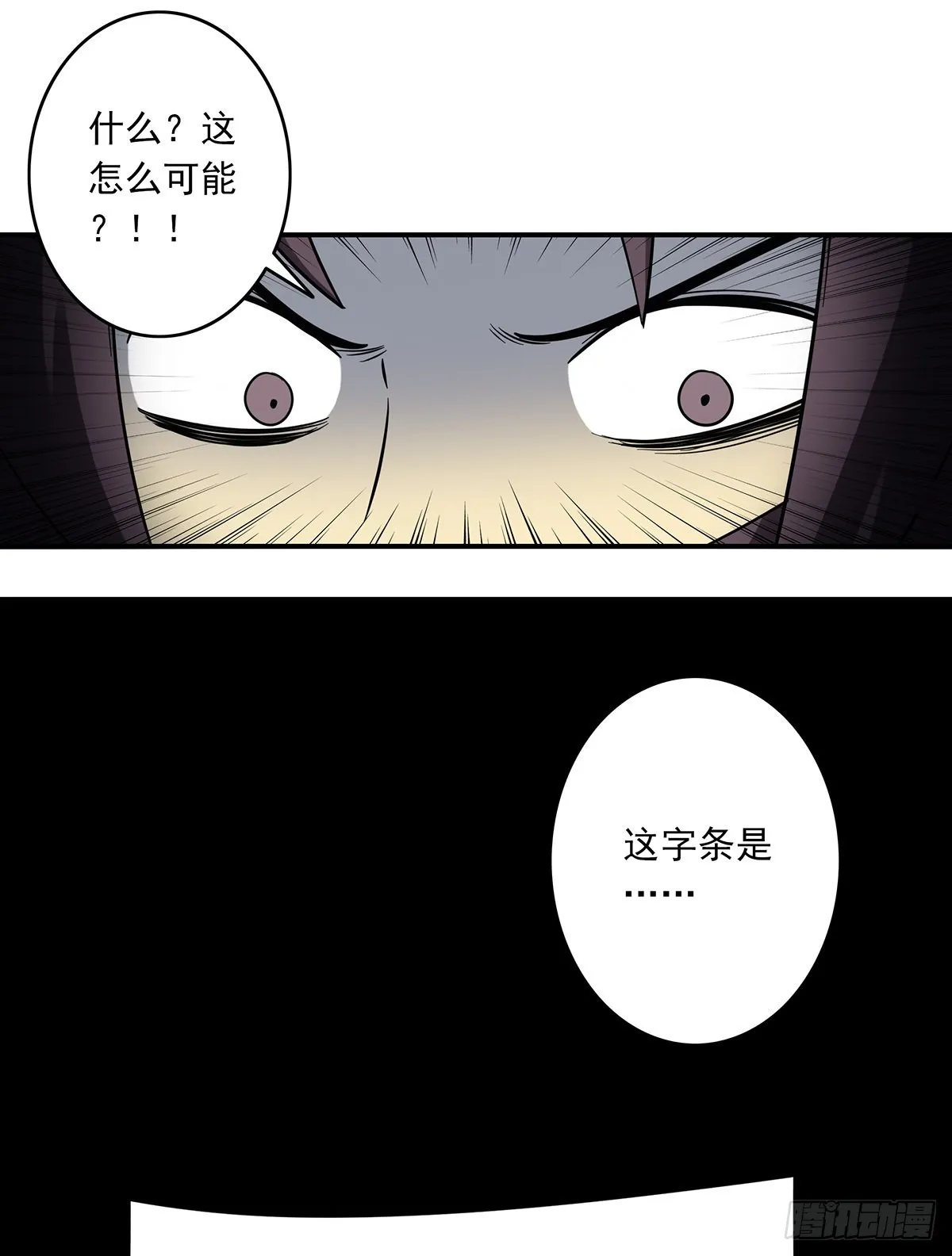 第三十六话:他们动不得！ 第56页