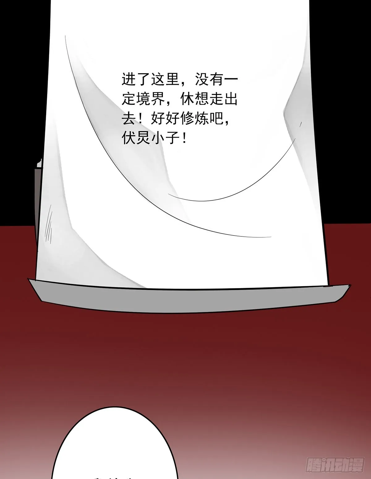 第三十六话:他们动不得！ 第57页