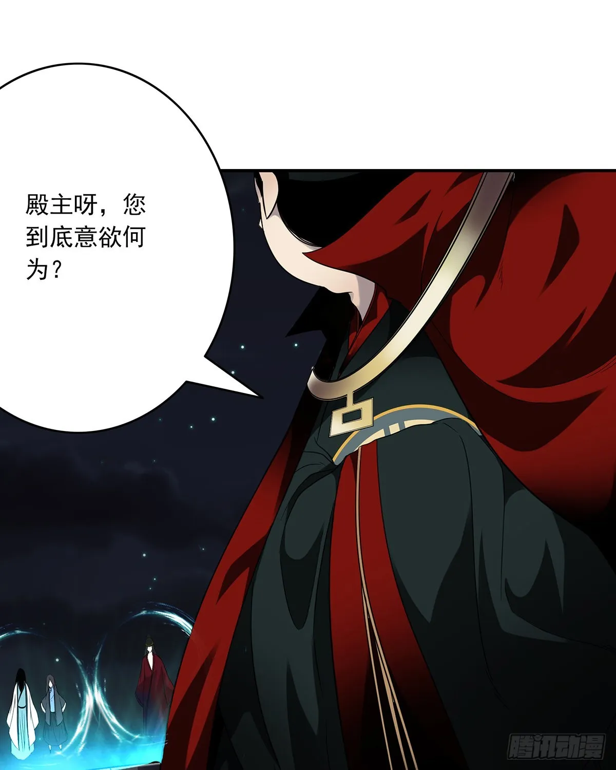 第三十五话：这个差事，我接了！ 第10页