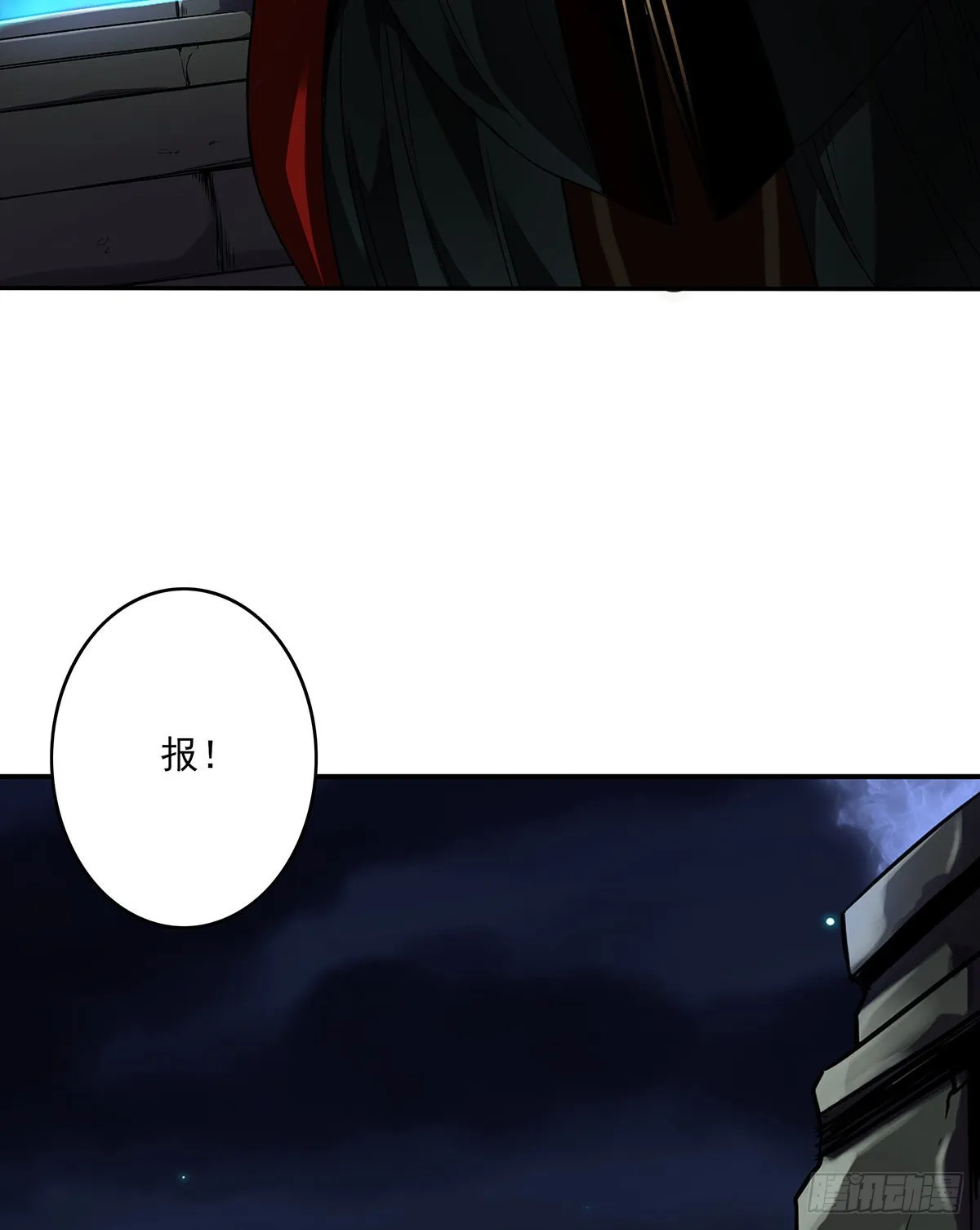 第三十五话：这个差事，我接了！ 第11页