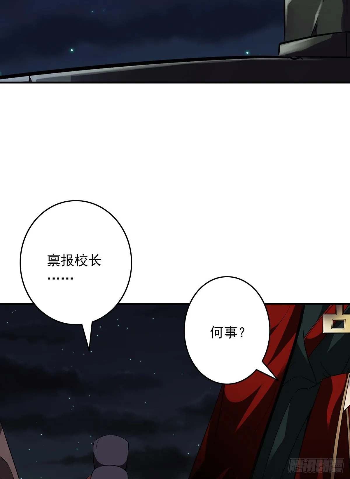 第三十五话：这个差事，我接了！ 第12页