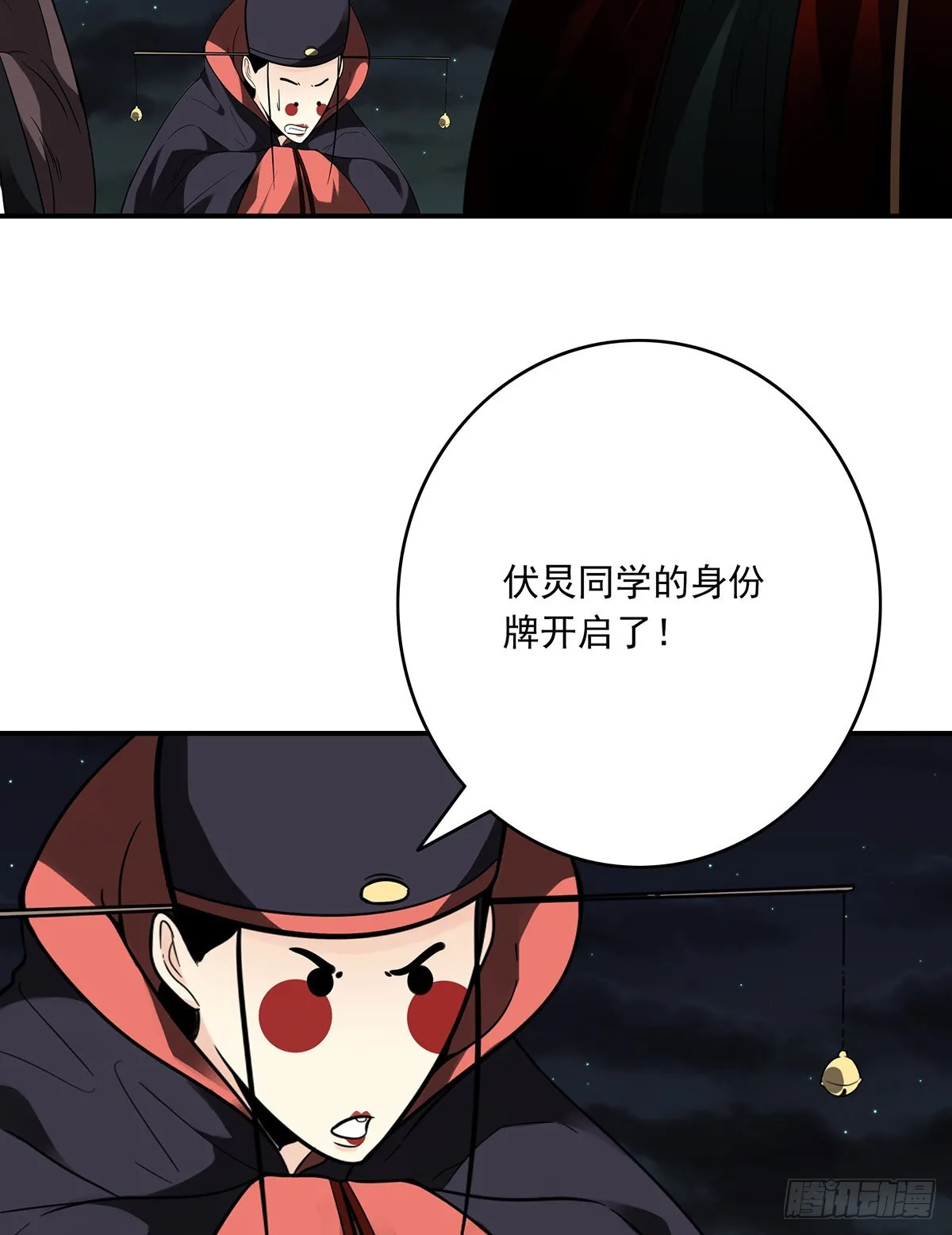 第三十五话：这个差事，我接了！ 第13页