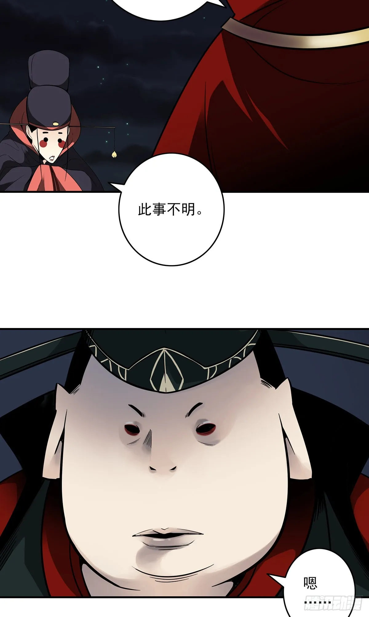 第三十五话：这个差事，我接了！ 第16页