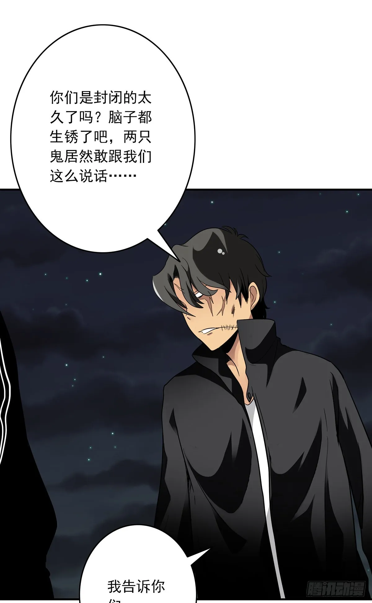 第三十五话：这个差事，我接了！ 第25页