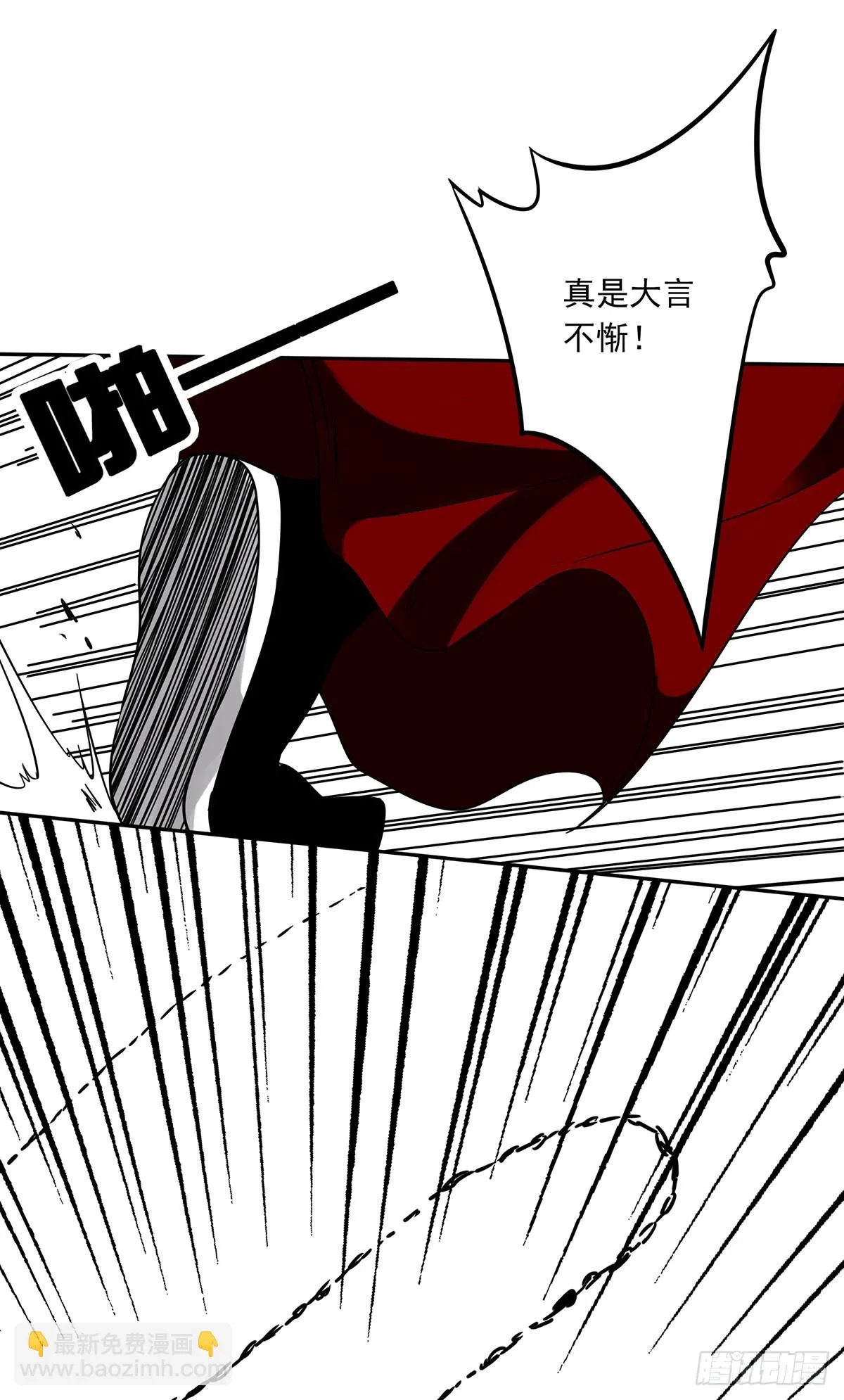 第三十五话：这个差事，我接了！ 第27页