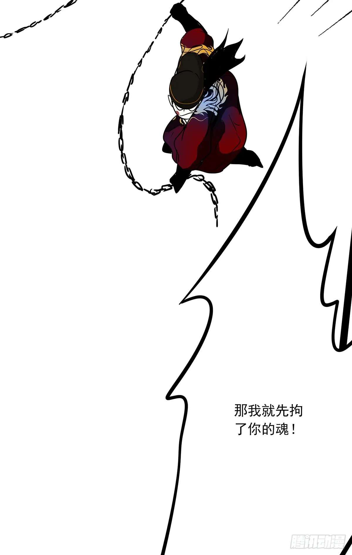第三十五话：这个差事，我接了！ 第28页
