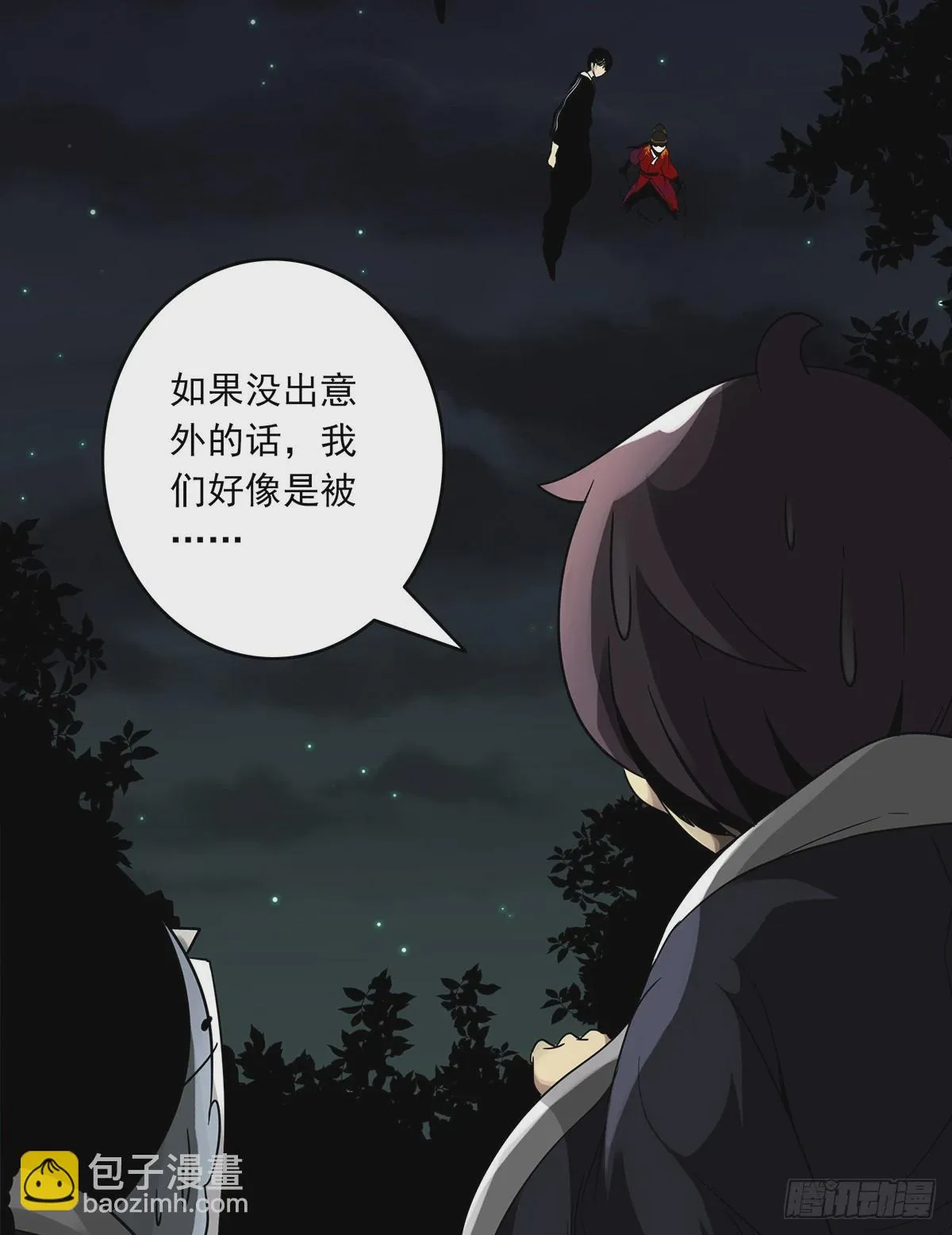 第三十五话：这个差事，我接了！ 第49页