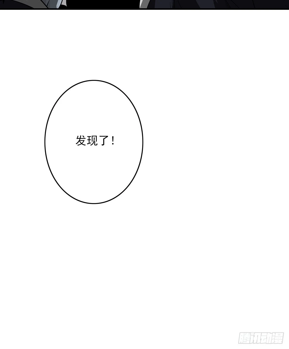 第三十五话：这个差事，我接了！ 第50页