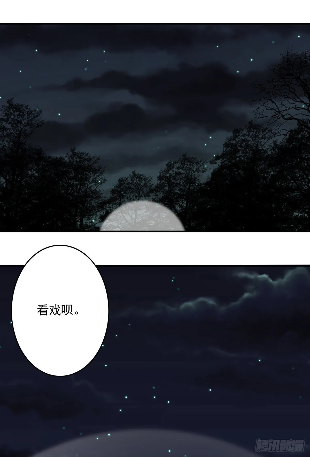 第三十四话：鬼邪VS地师 第55页