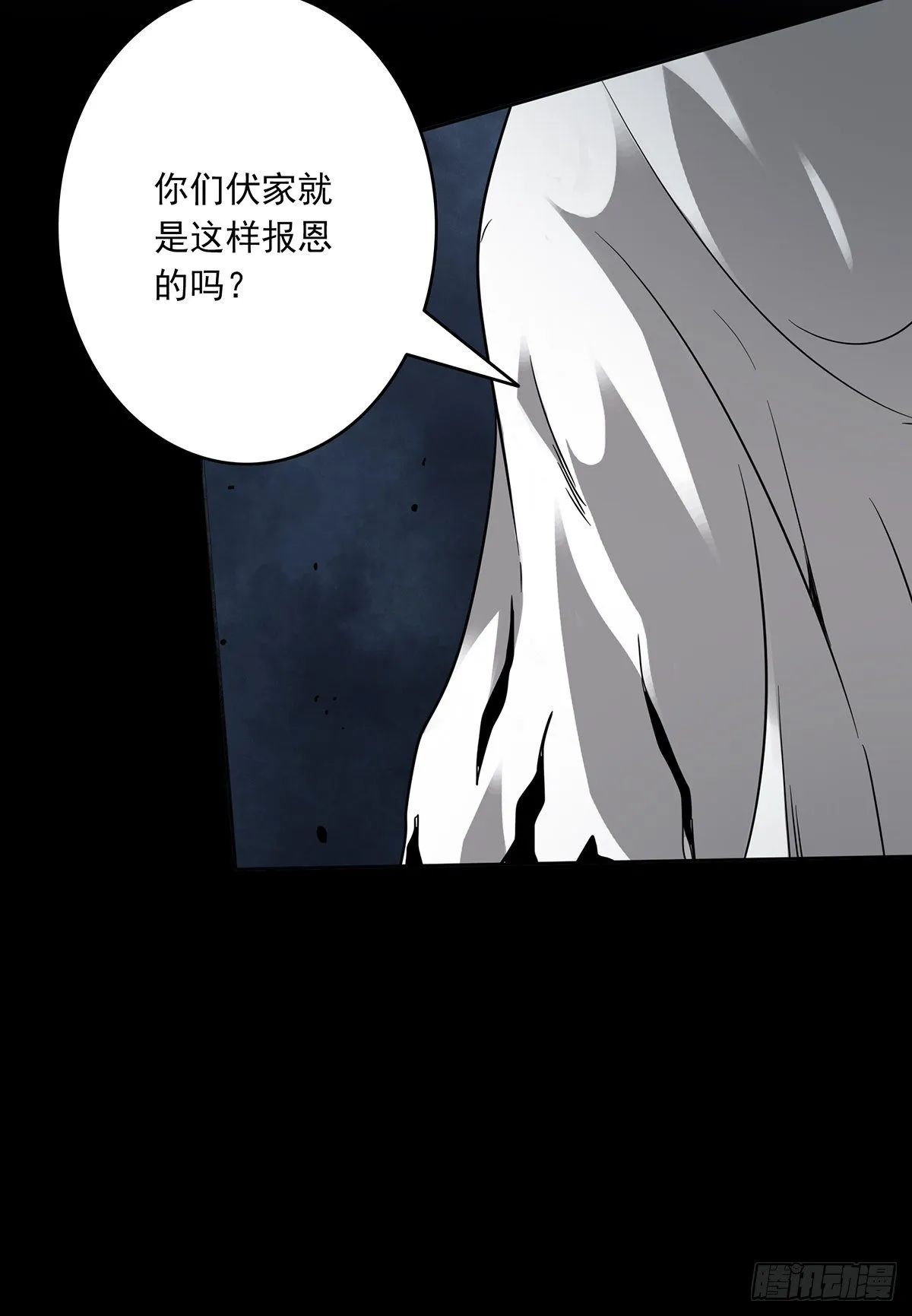 第三十二话：你属阴，我归阳！ 第4页