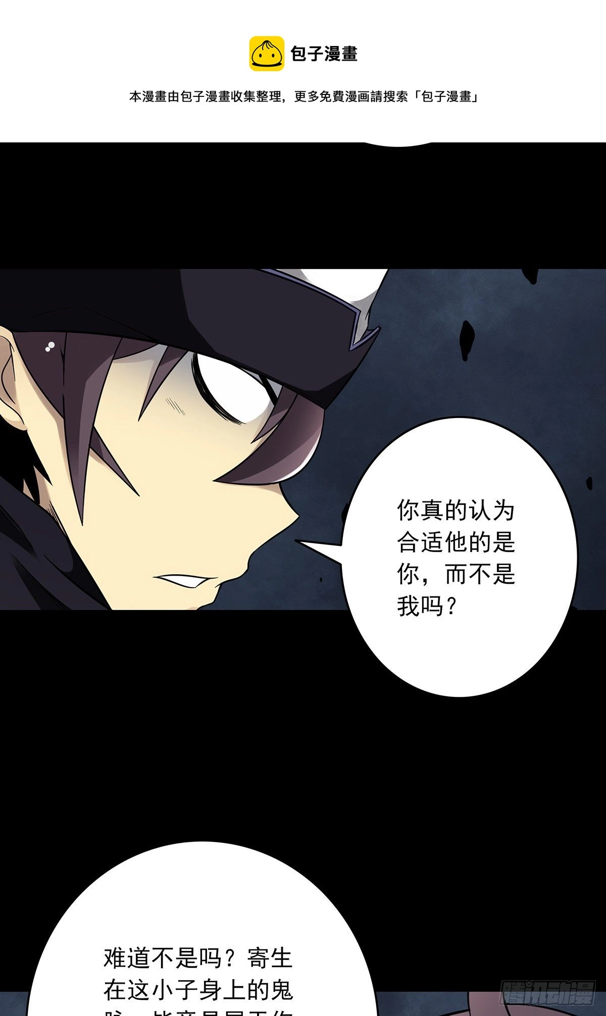 第三十二话：你属阴，我归阳！ 第13页