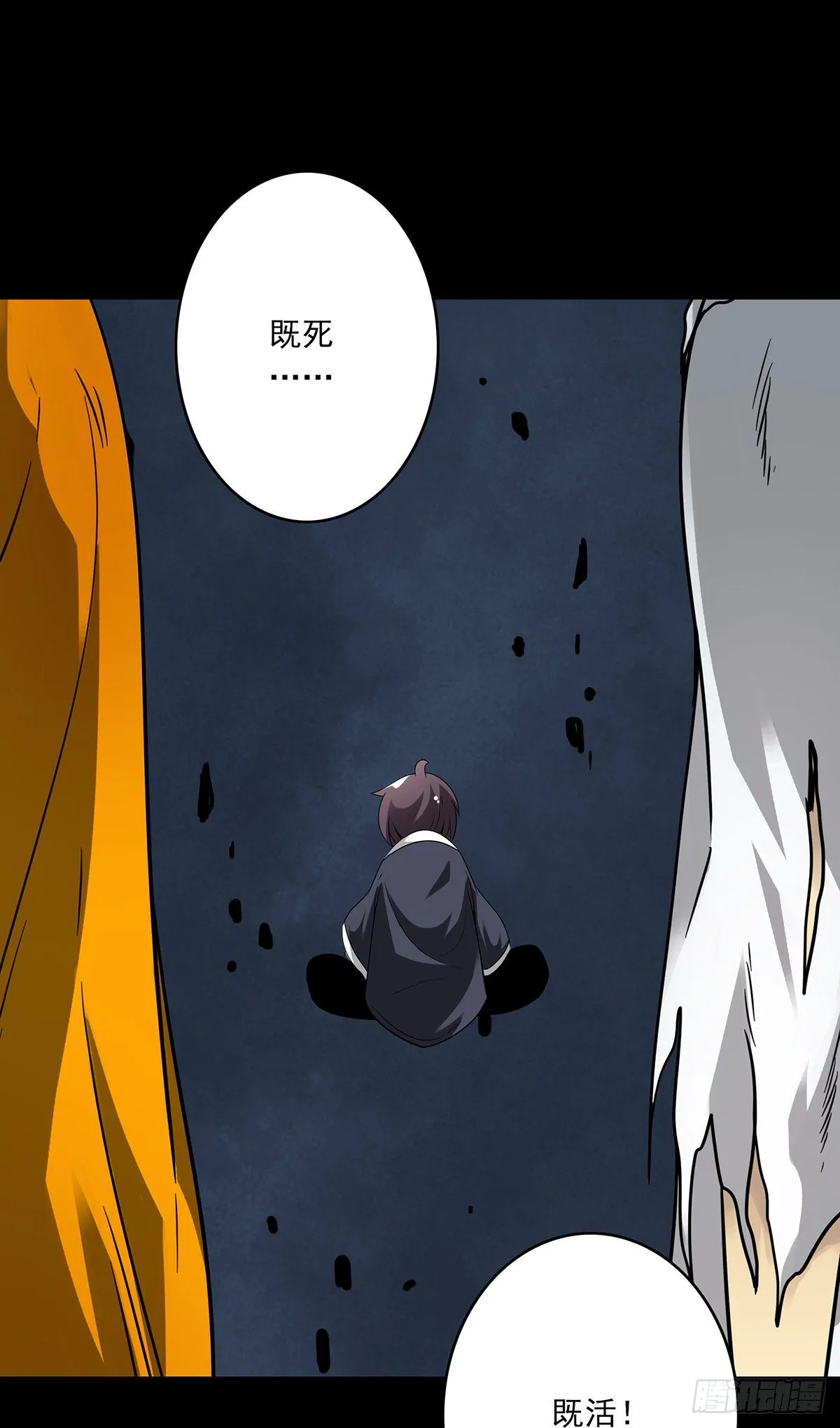 第三十二话：你属阴，我归阳！ 第23页