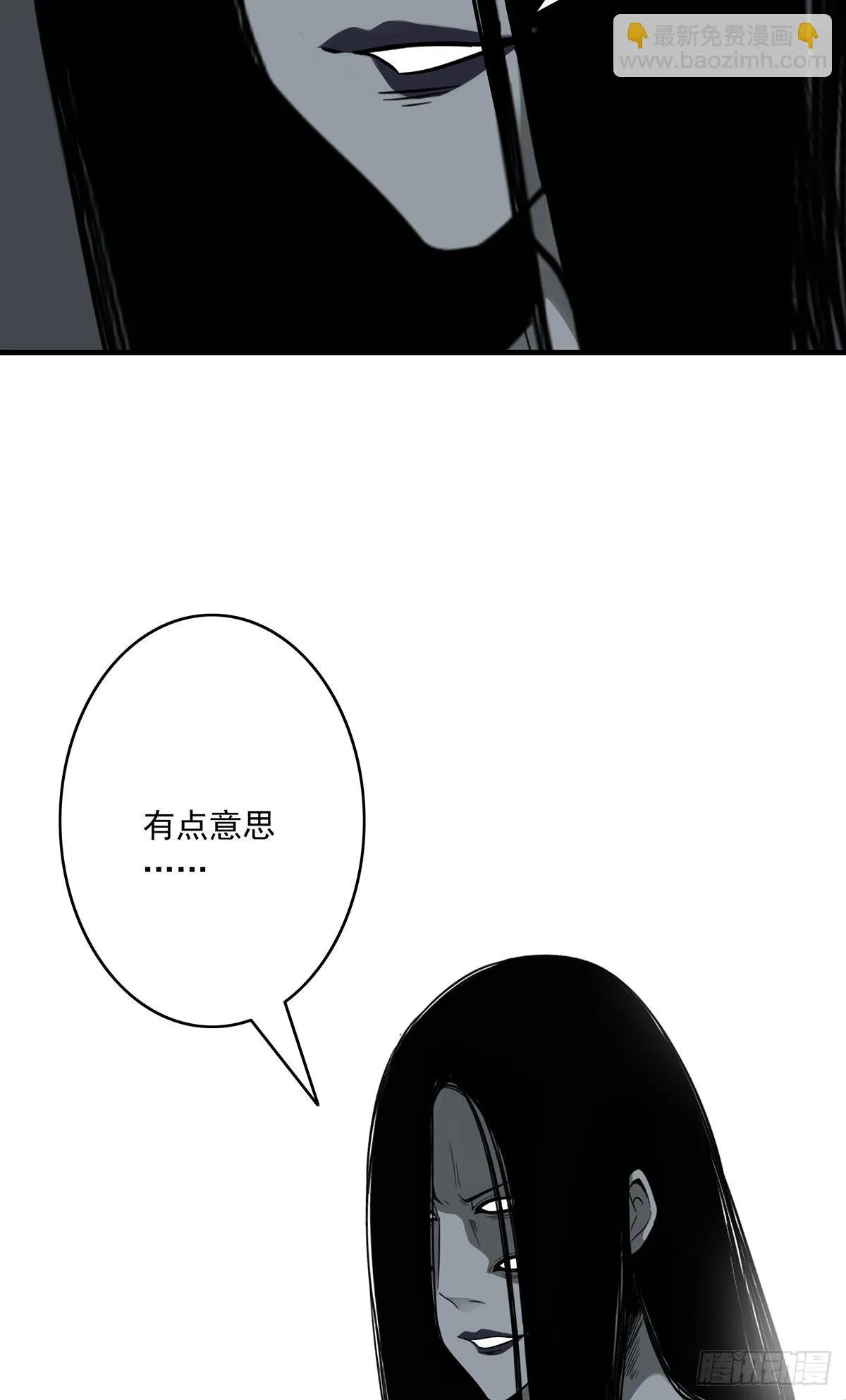 第三十二话：你属阴，我归阳！ 第54页