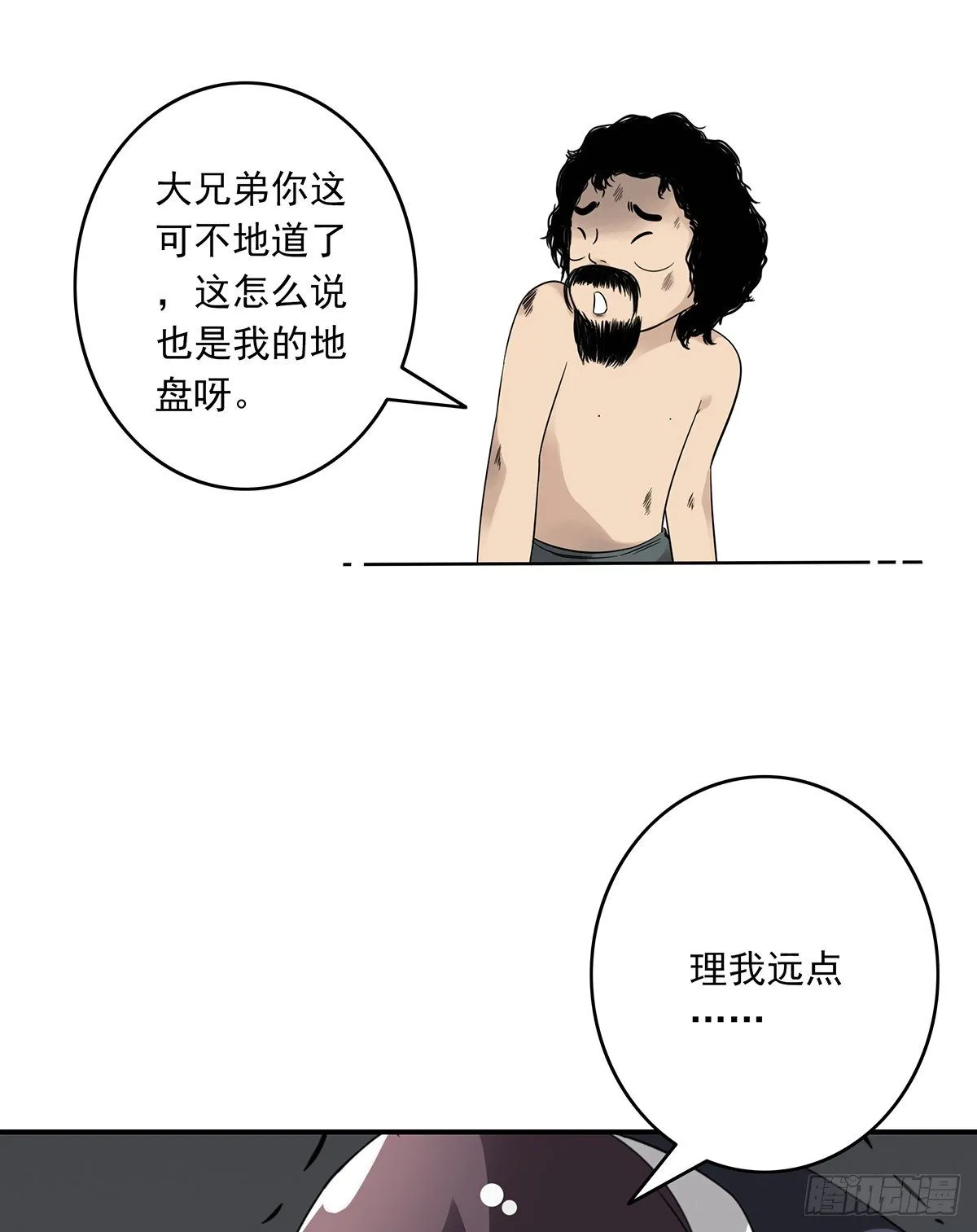 第三十一话：鬼化！ 第22页