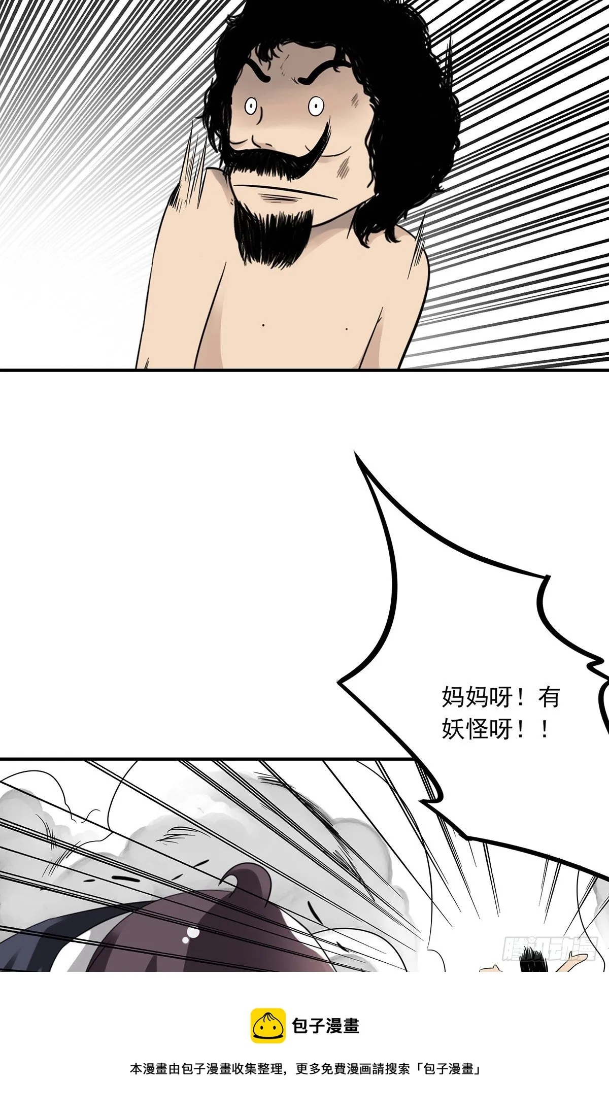 第三十一话：鬼化！ 第25页