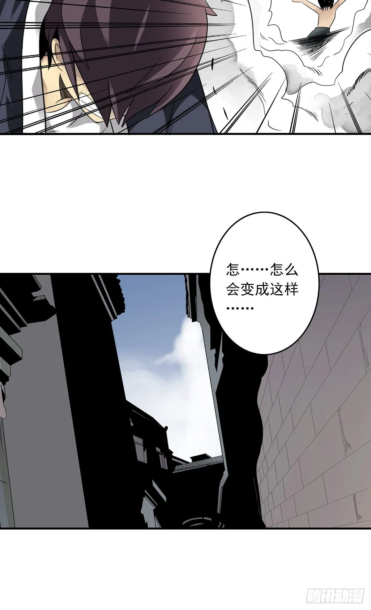 第三十一话：鬼化！ 第26页