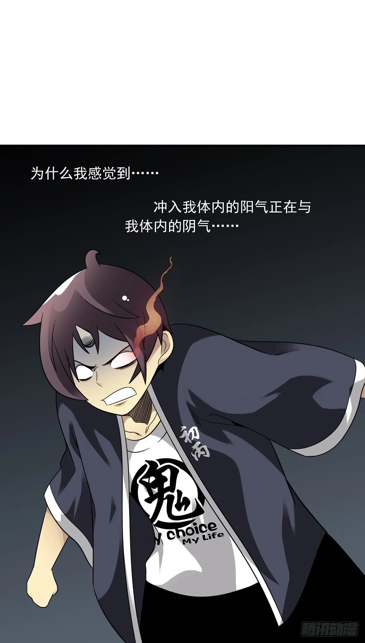 第三十一话：鬼化！ 第27页