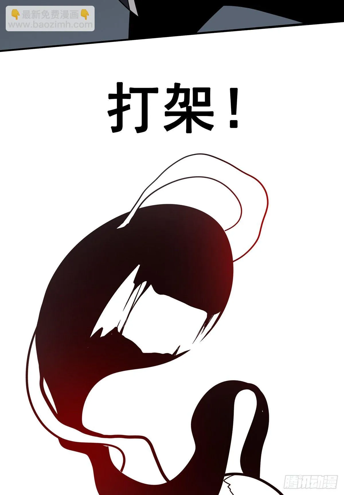 第三十一话：鬼化！ 第28页