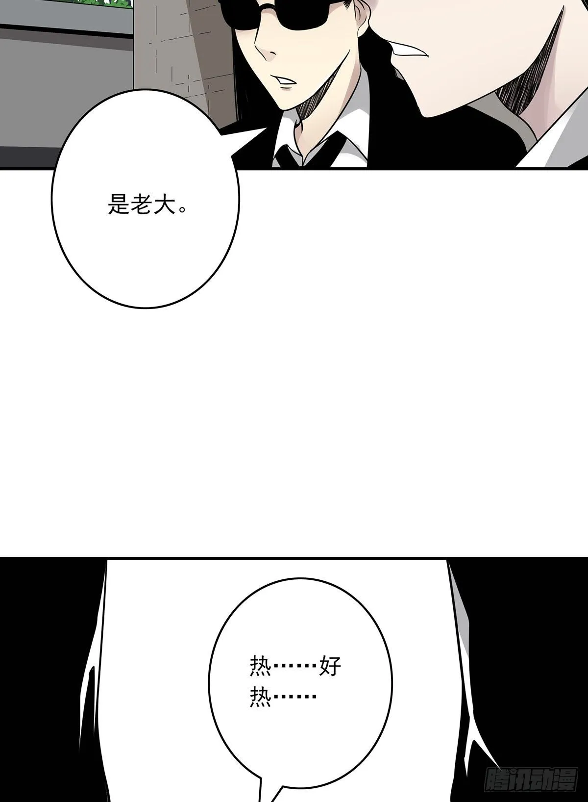 第三十一话：鬼化！ 第36页