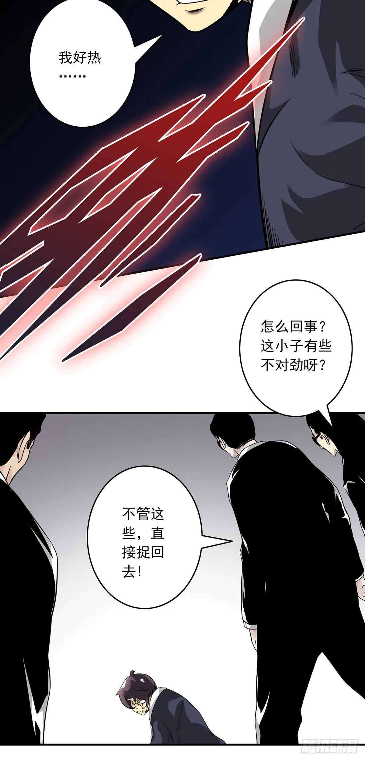 第三十一话：鬼化！ 第38页