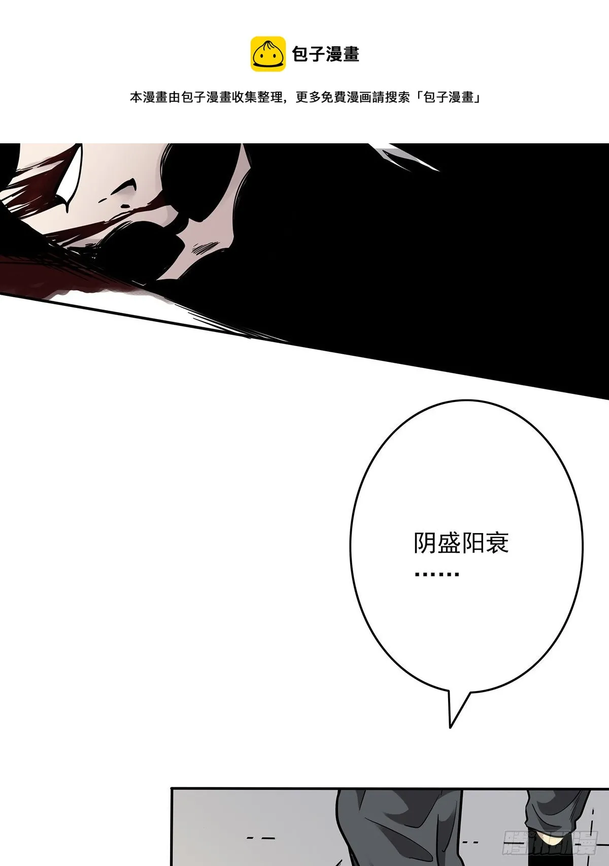 第三十一话：鬼化！ 第49页