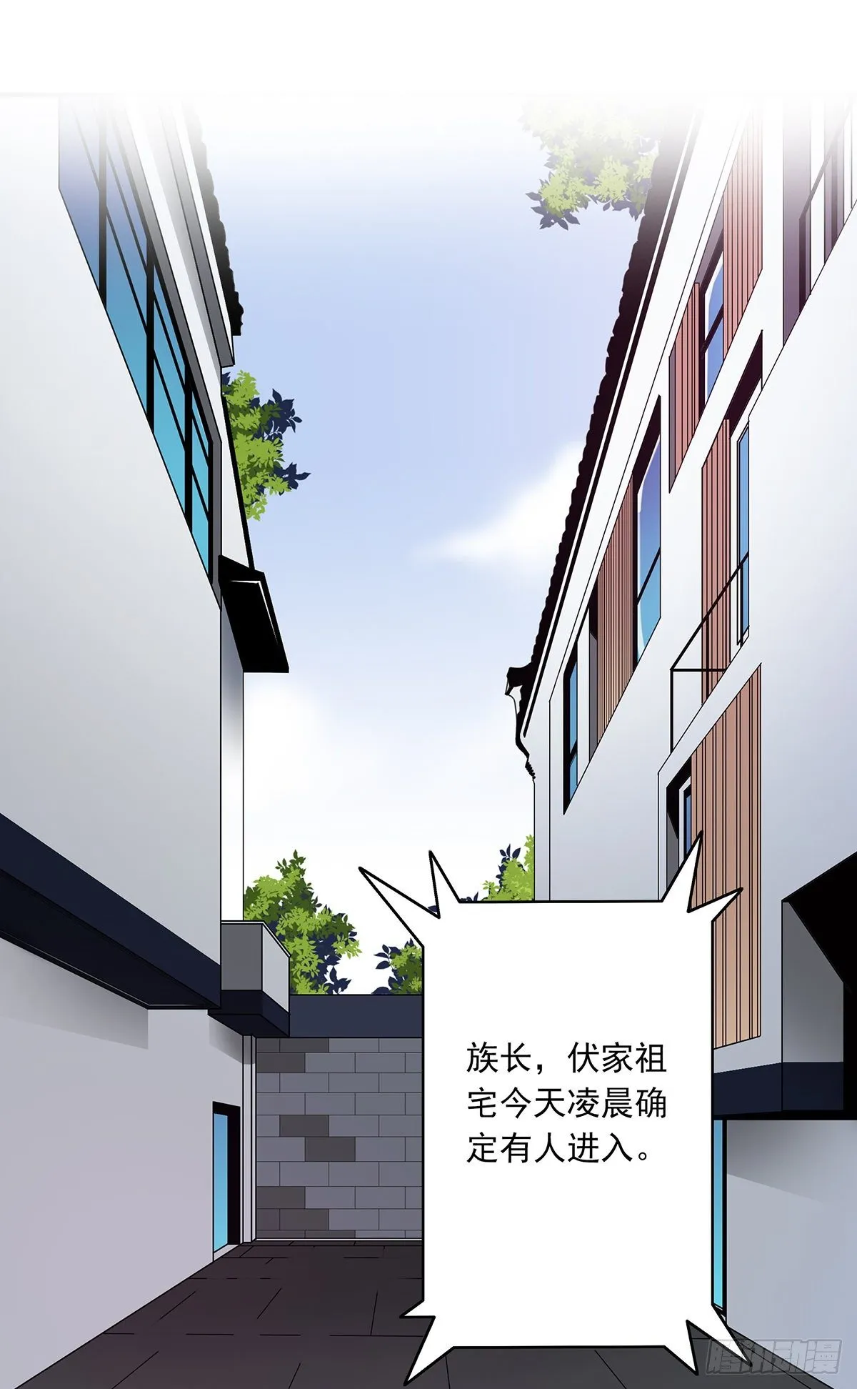 第三十话:伏家?控制起来！ 第2页