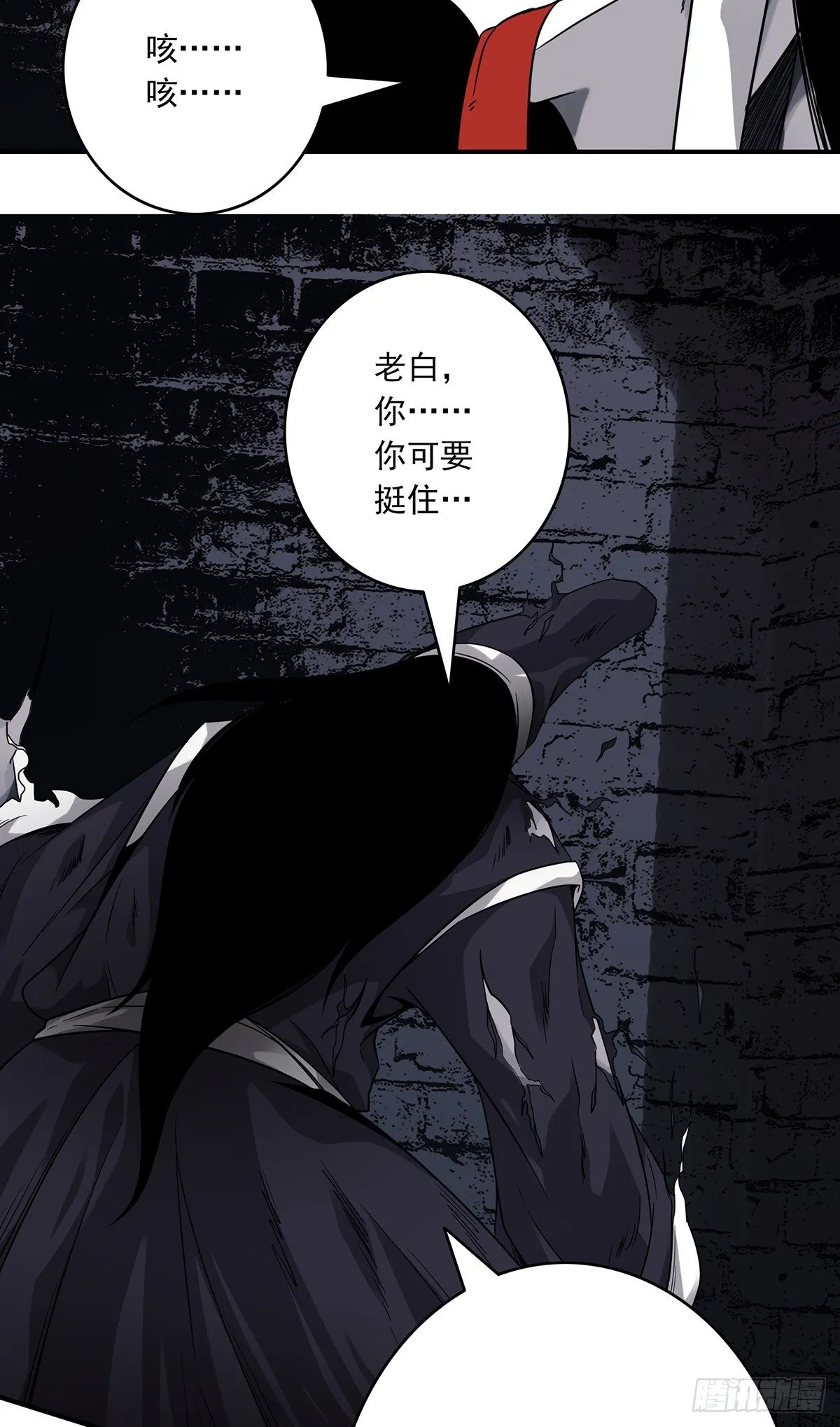 第三十话:伏家?控制起来！ 第39页