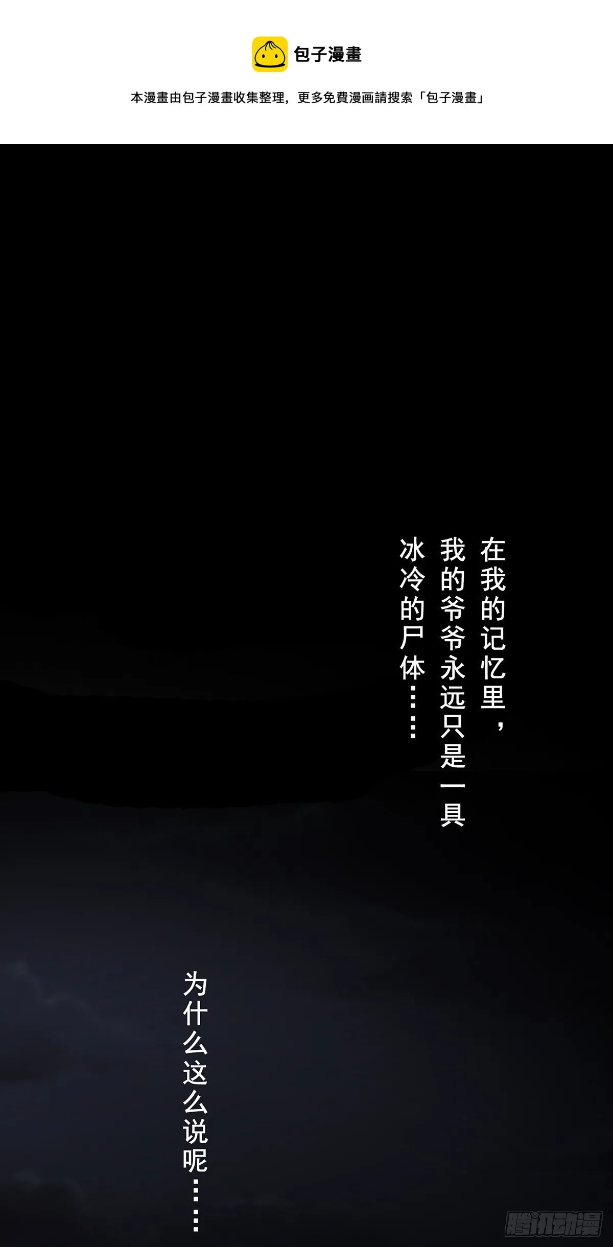 预告 第1页