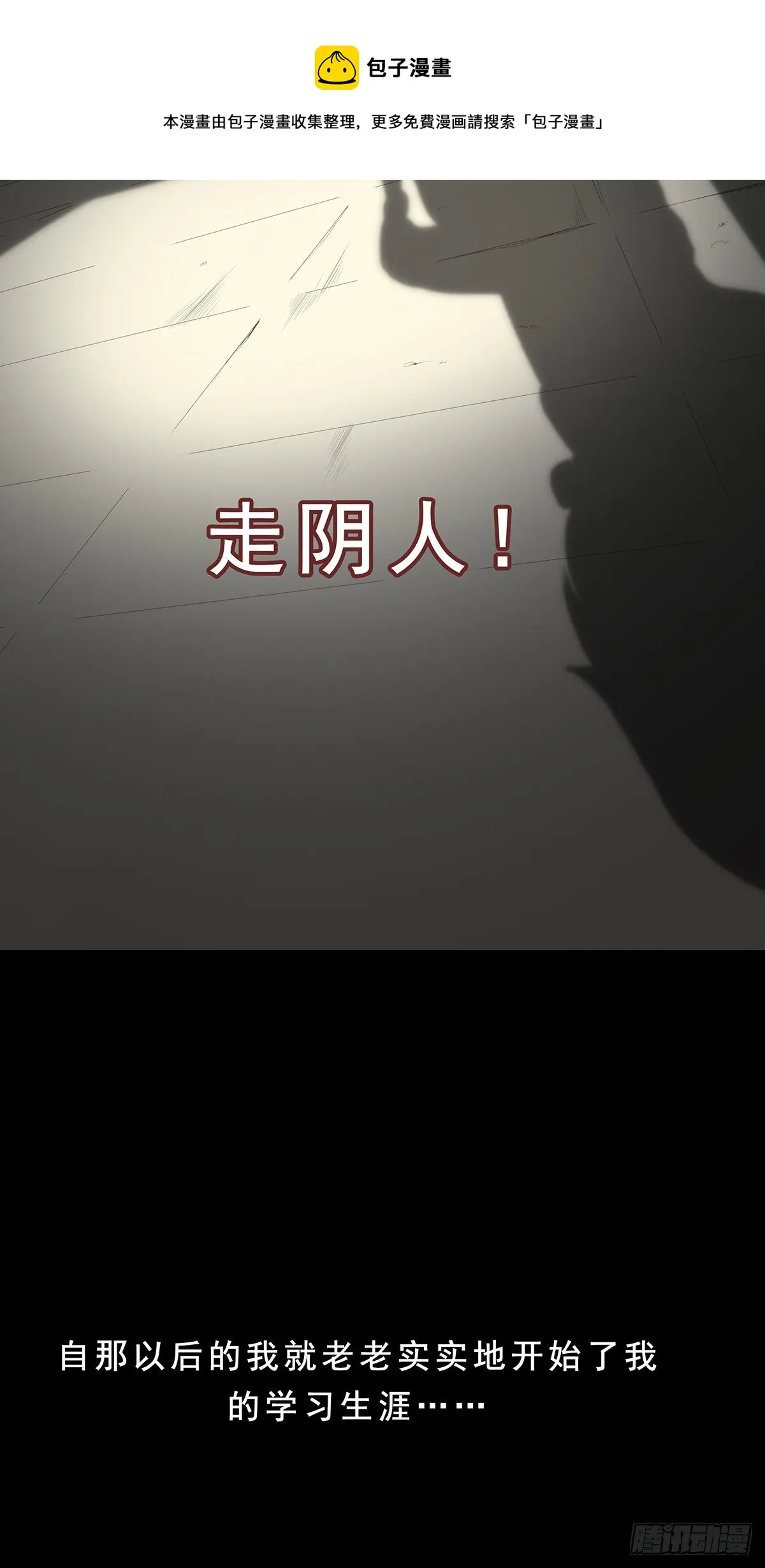 预告 第9页
