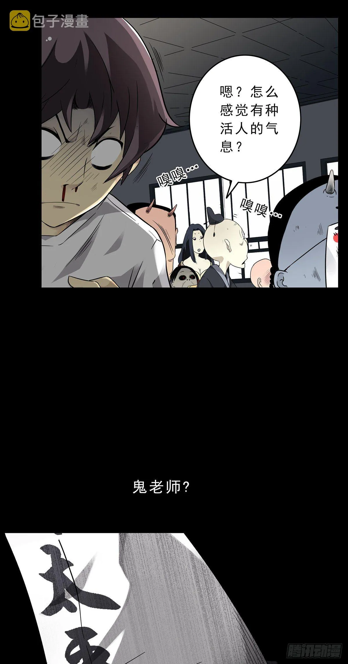 预告 第20页