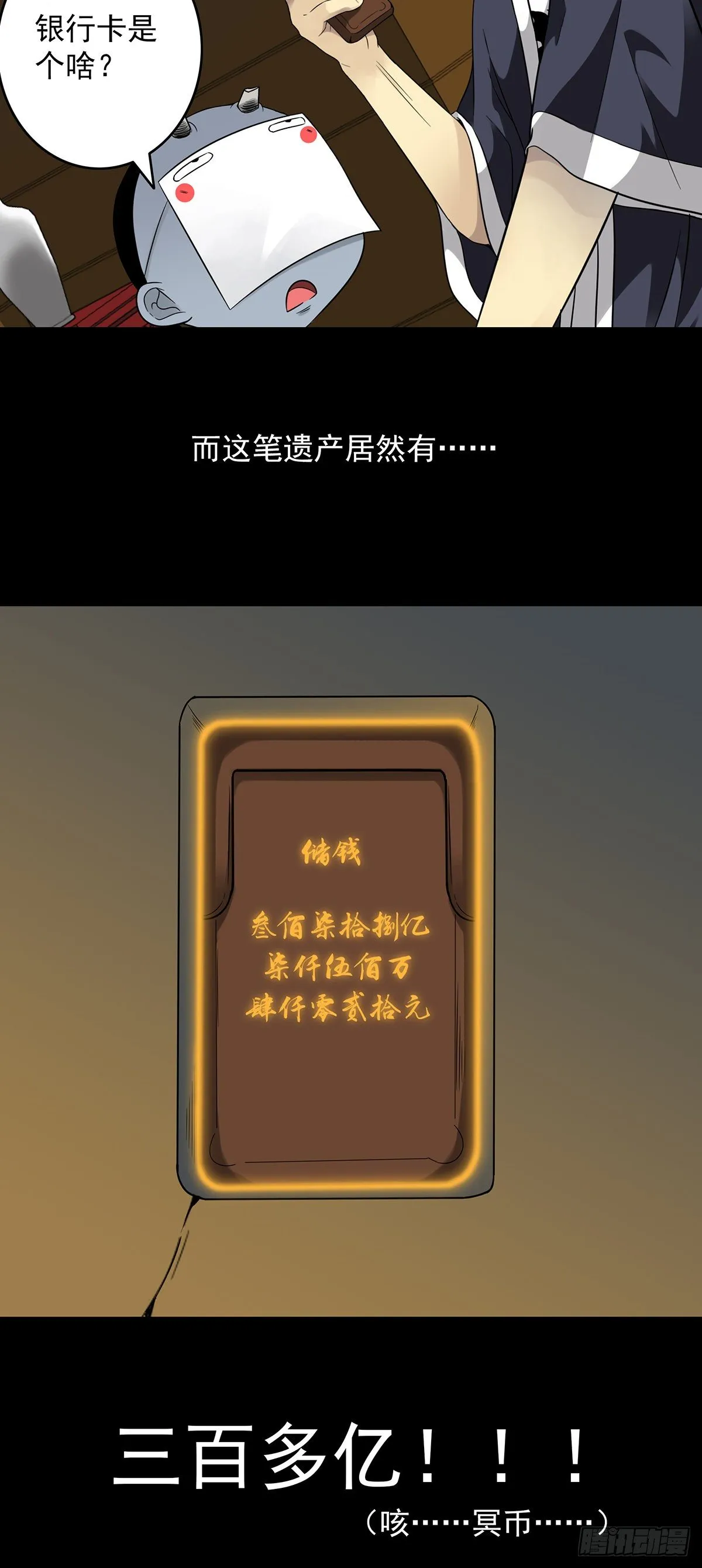 预告 第24页