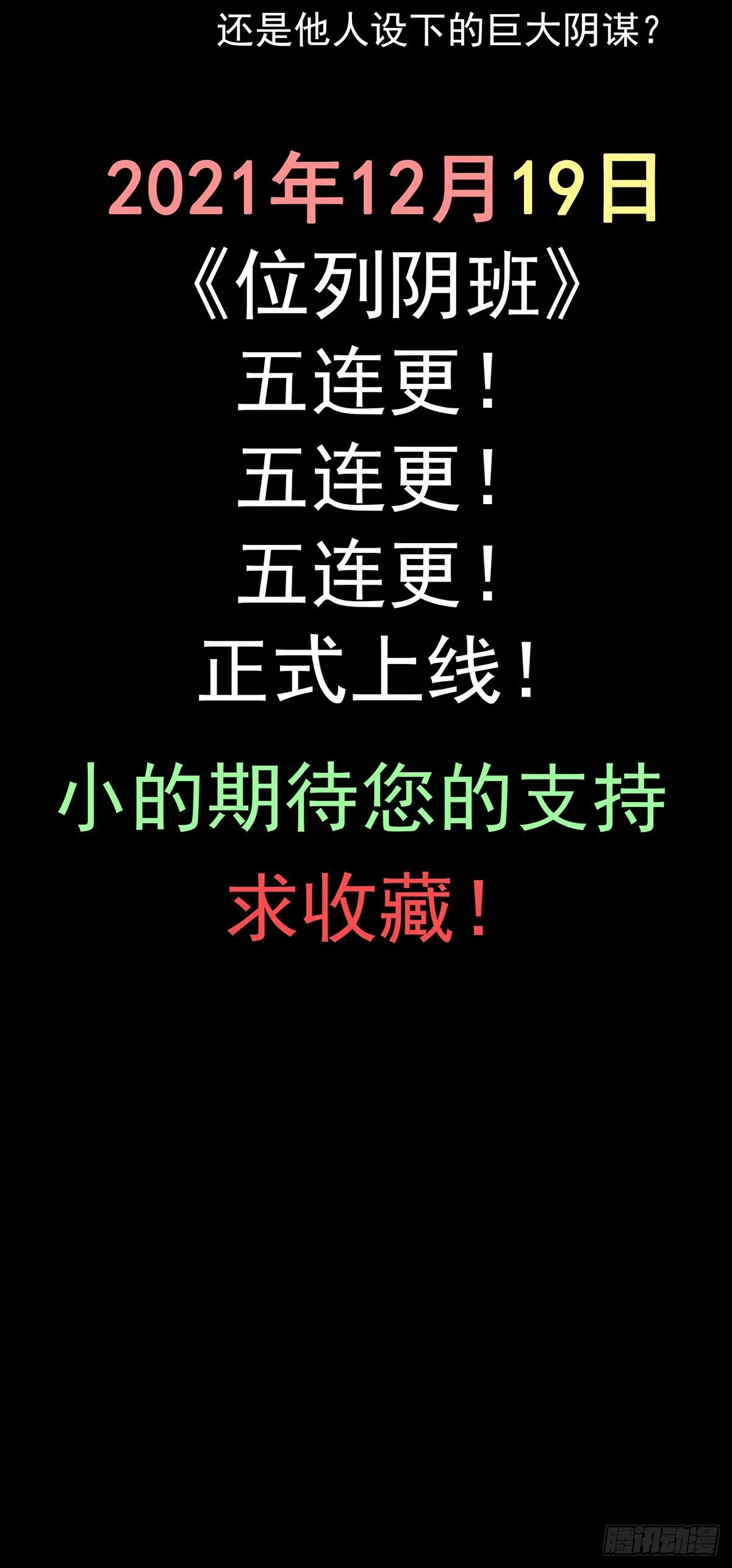 预告 第29页
