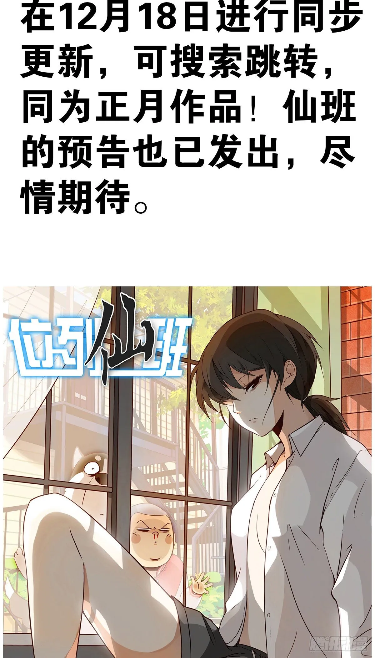 预告 第32页