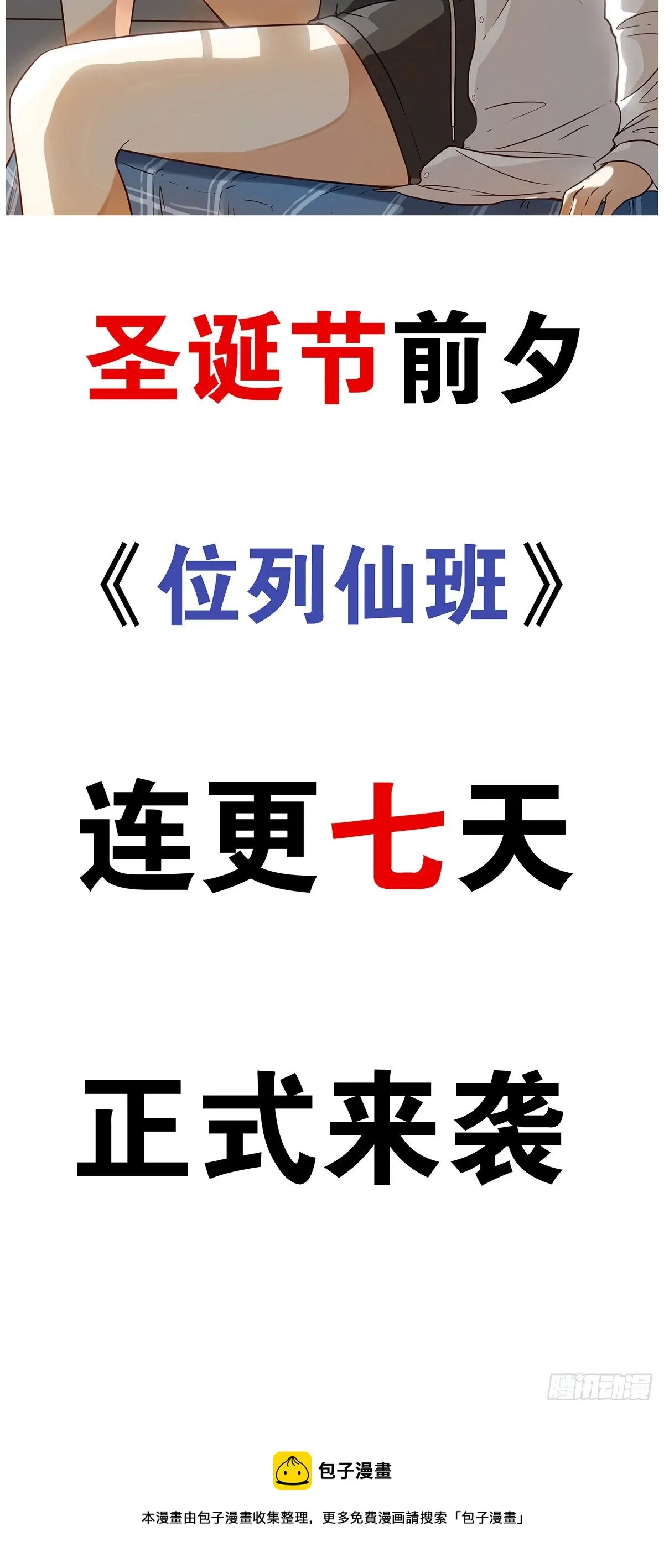 预告 第33页