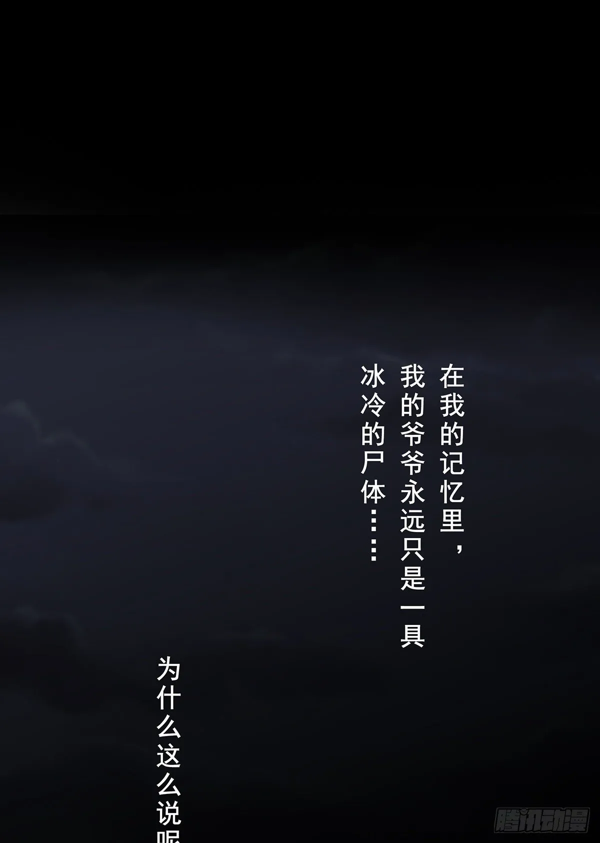 第一话：初到阴间 第2页