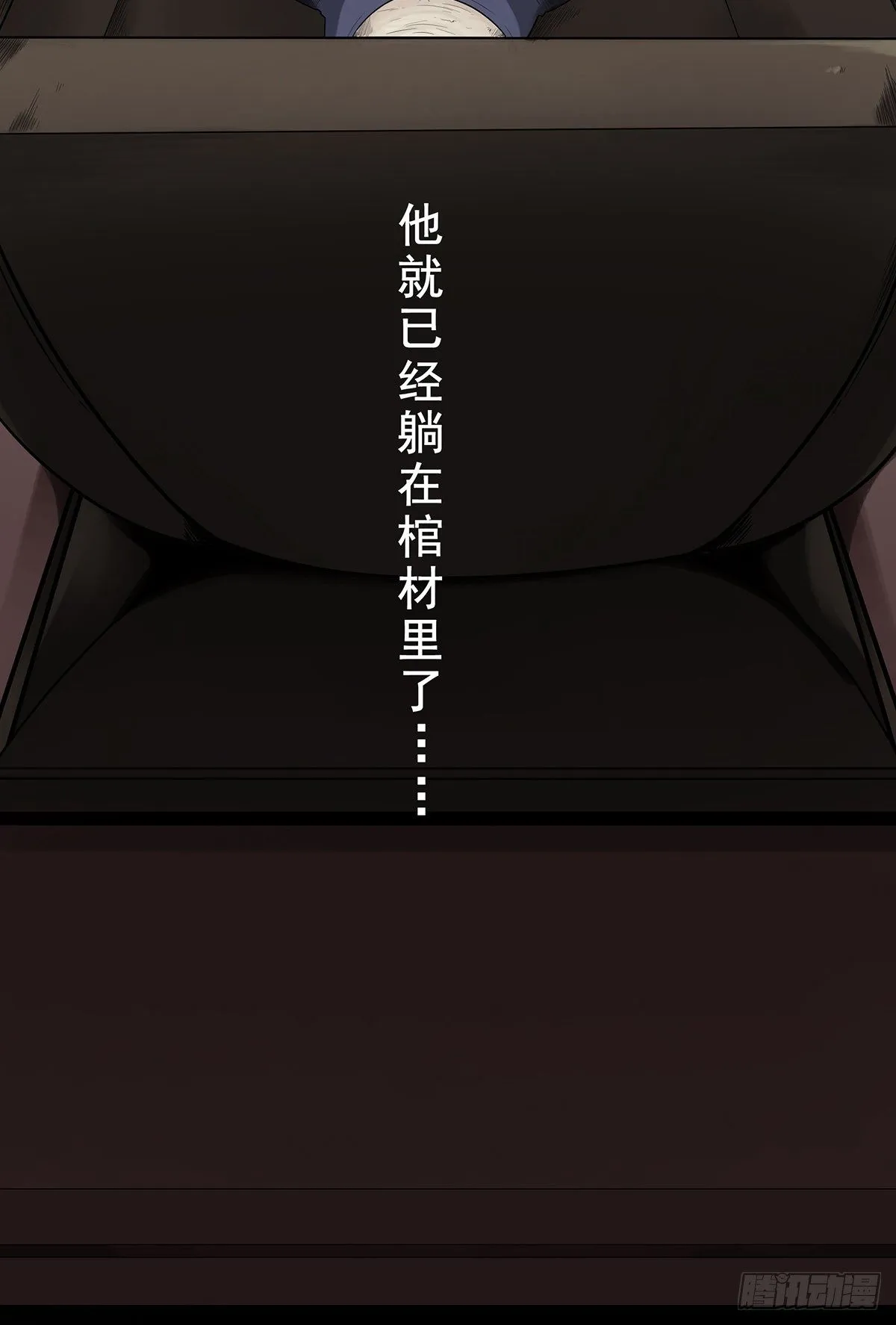 第一话：初到阴间 第5页