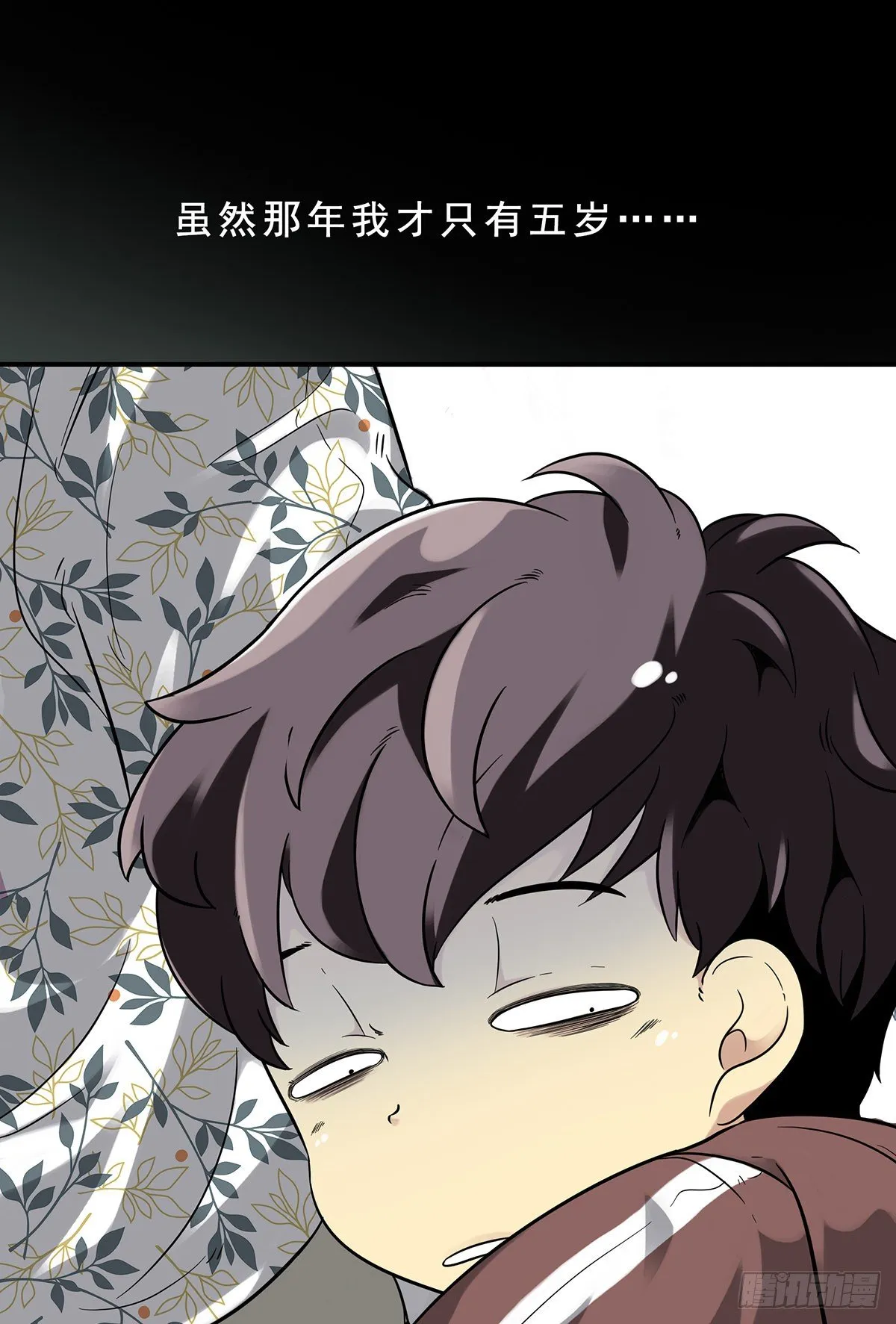 第一话：初到阴间 第6页