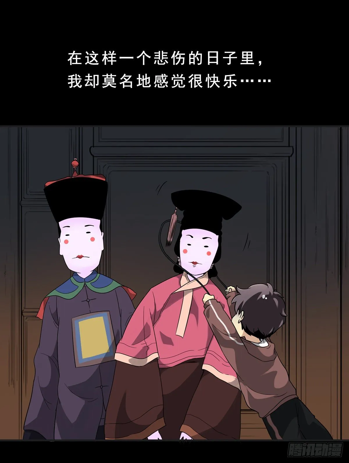 第一话：初到阴间 第11页