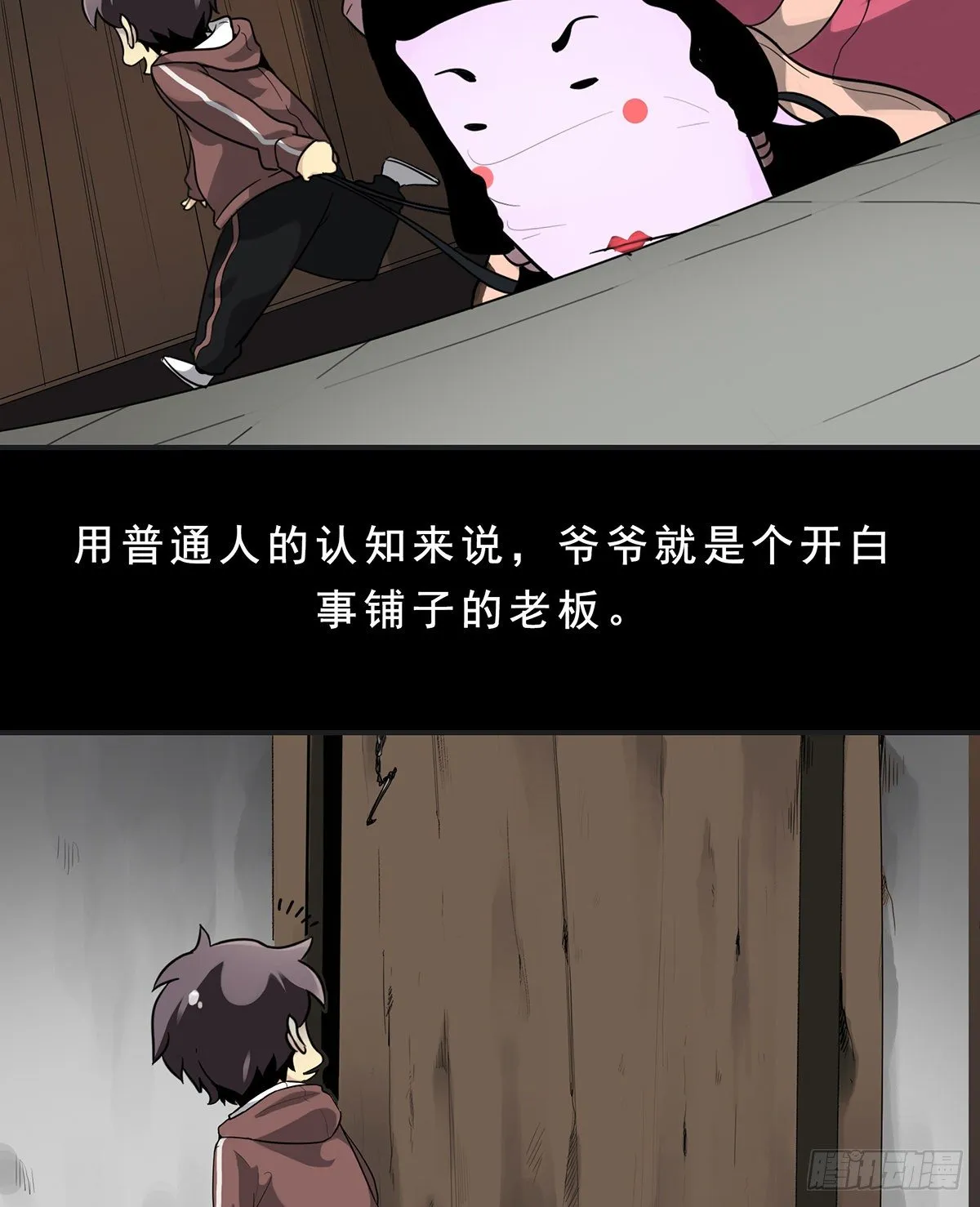 第一话：初到阴间 第13页