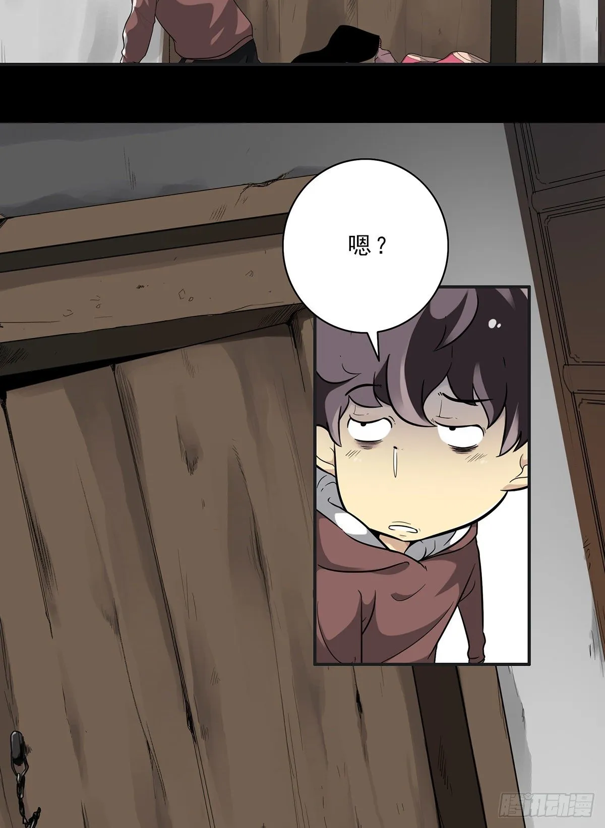 第一话：初到阴间 第14页