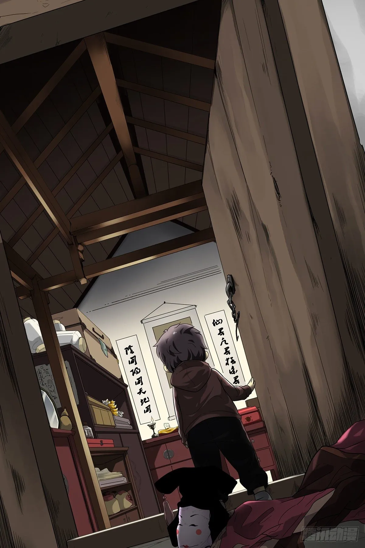 第一话：初到阴间 第18页