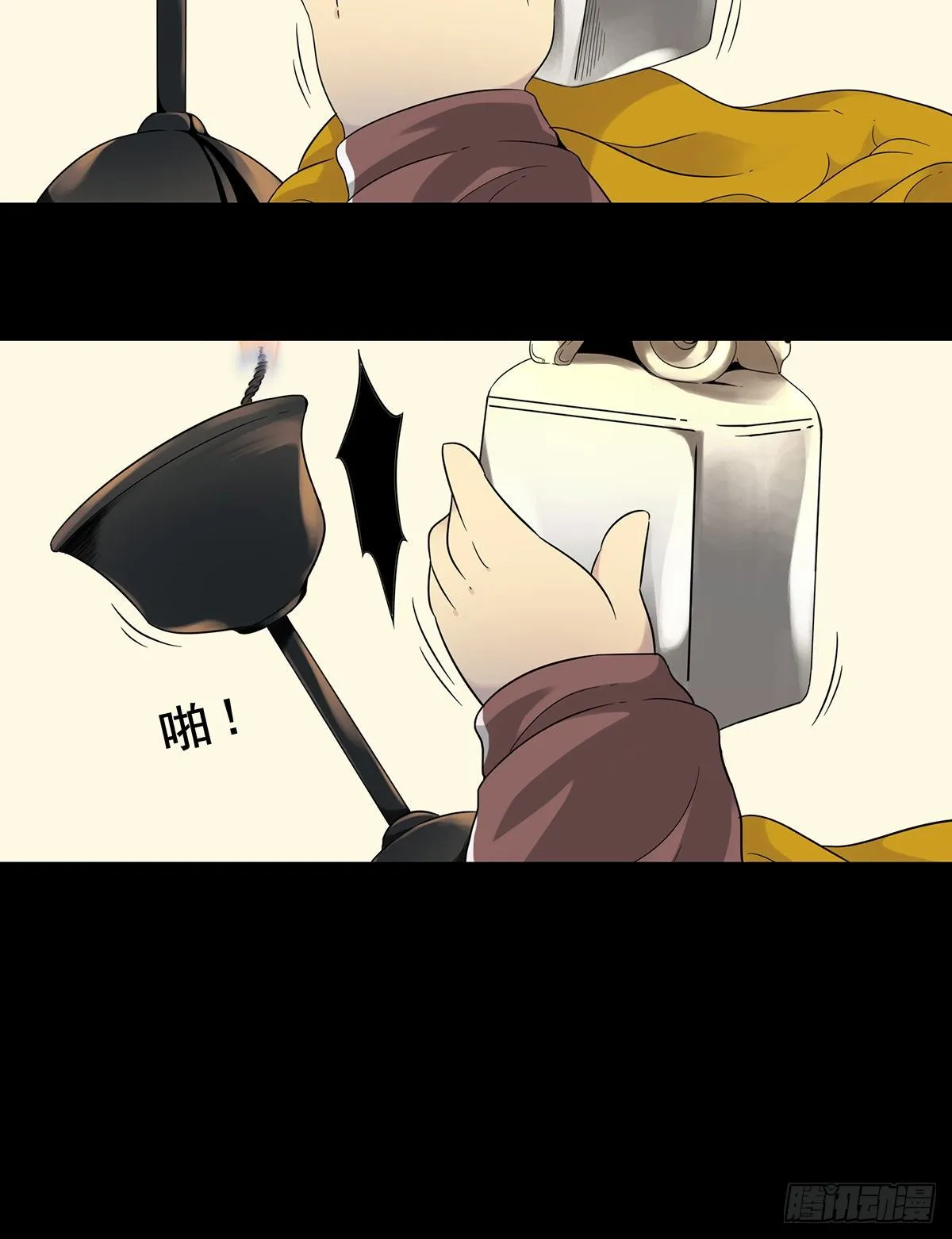 第一话：初到阴间 第26页