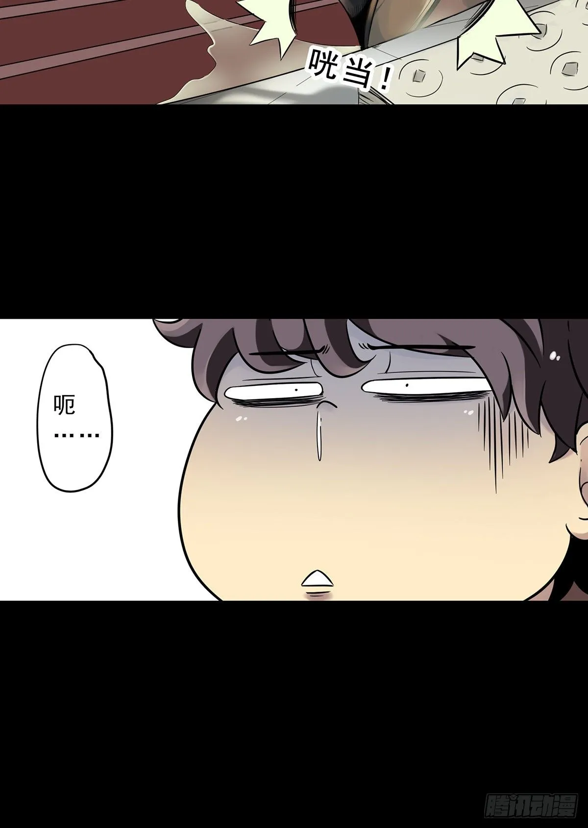 第一话：初到阴间 第28页