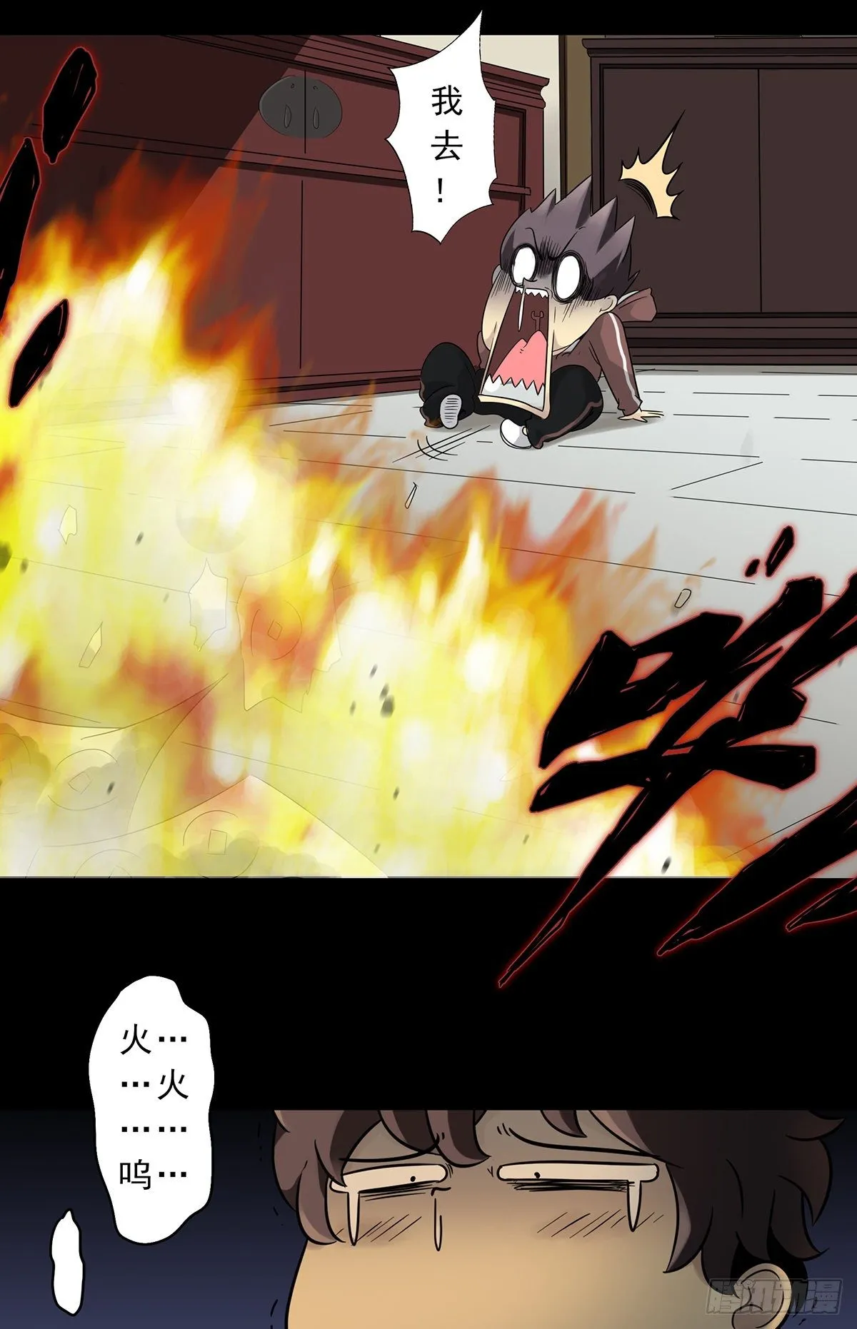 第一话：初到阴间 第29页