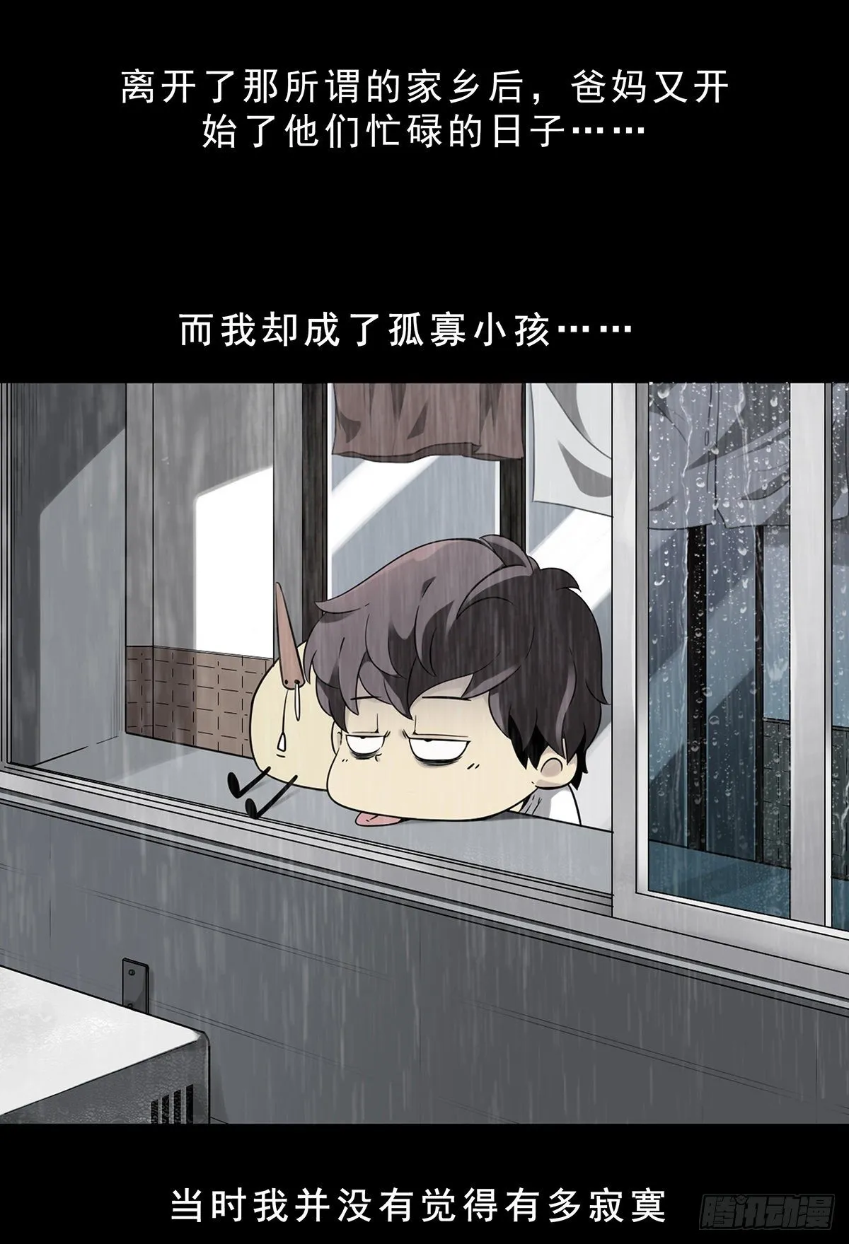 第一话：初到阴间 第34页