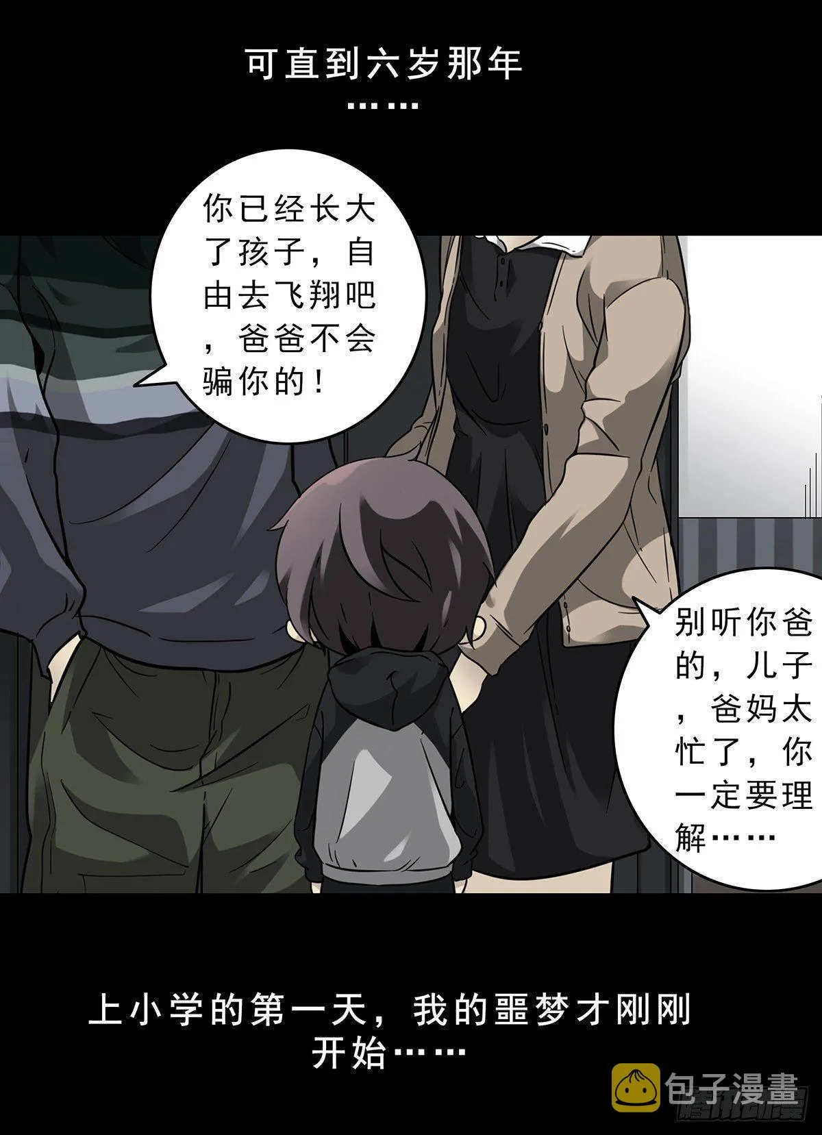 第一话：初到阴间 第35页